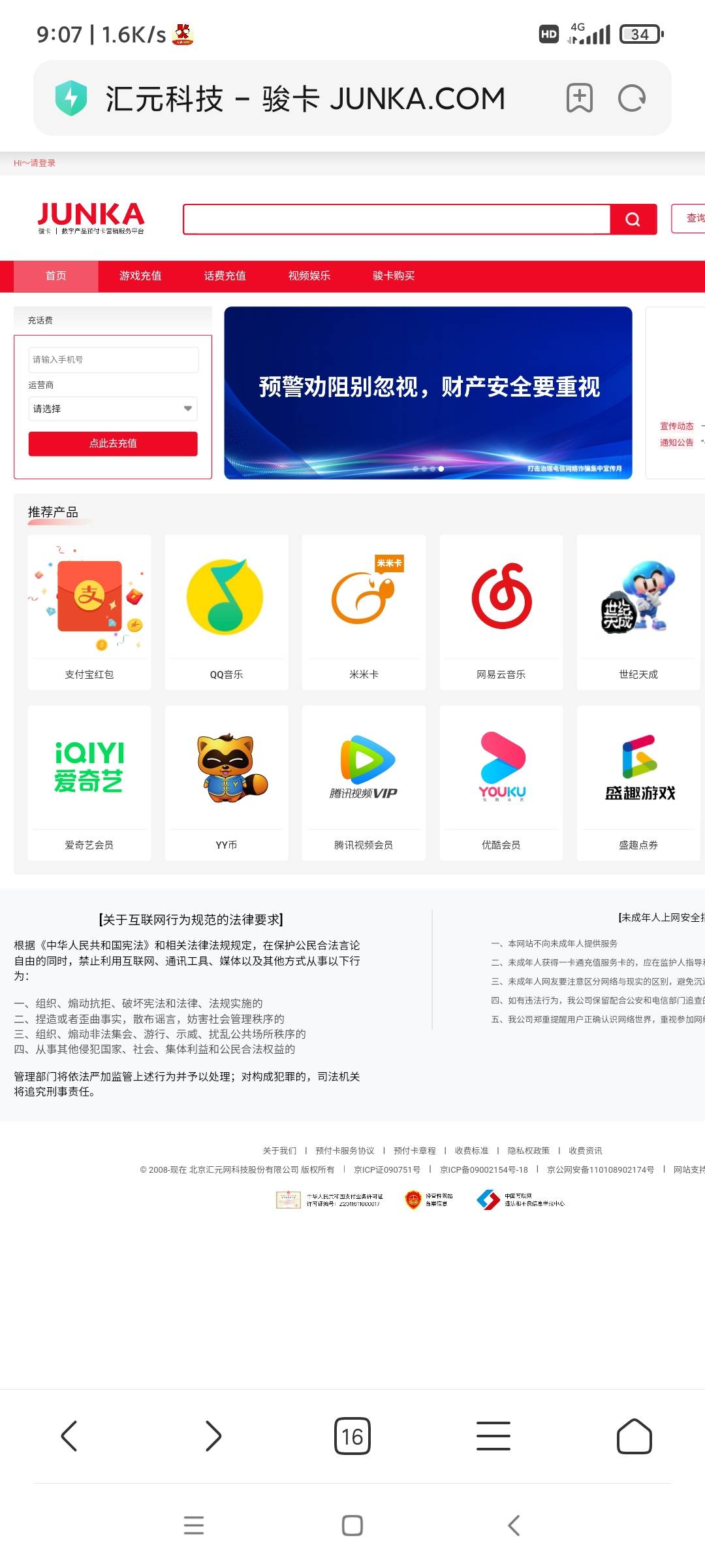 得物买这个卡最划算，直接9.45兑换支付宝，前面没看，都买e卡了

38 / 作者:叶溪 / 