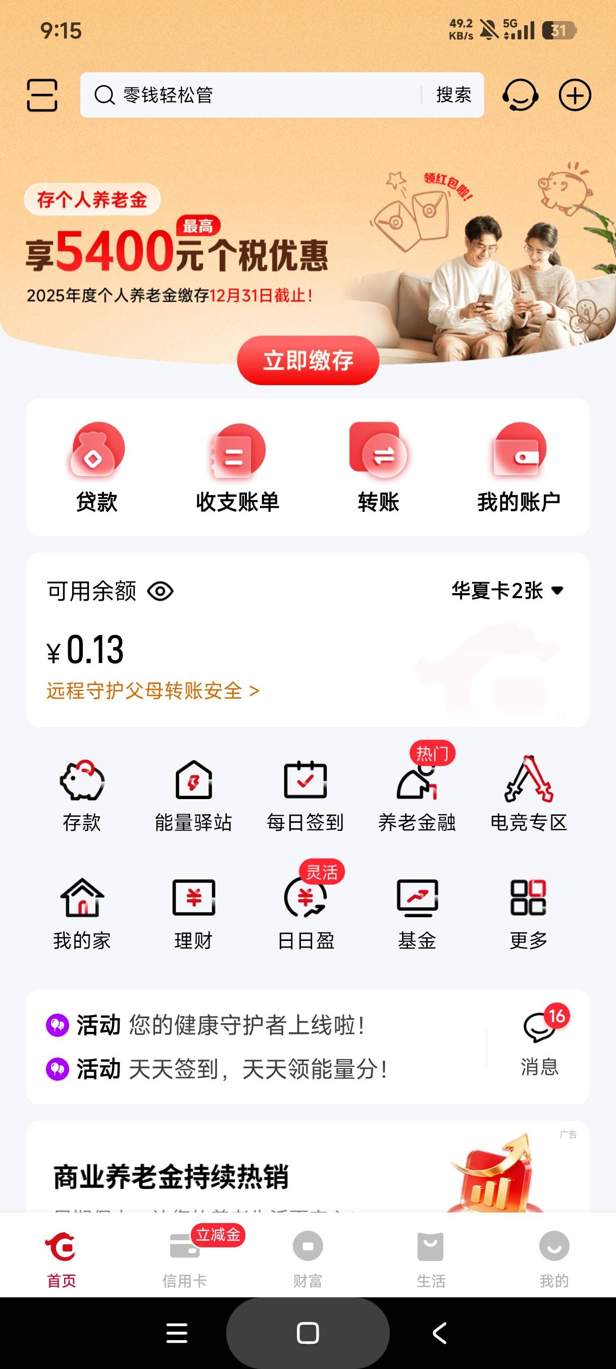H夏银行 两发入魂

5 / 作者:库里.斯蒂亚诺 / 