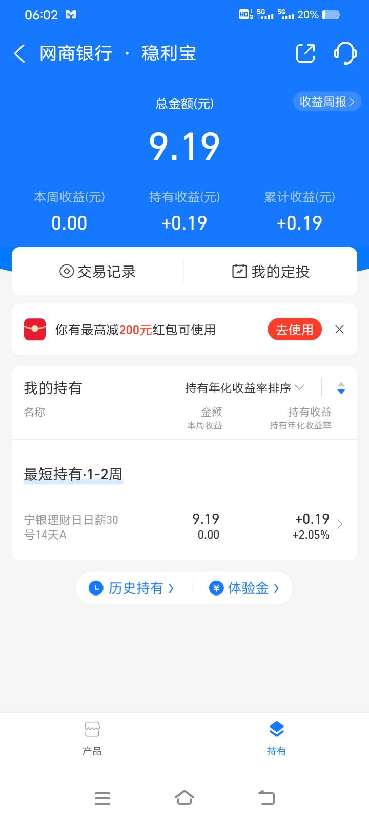 坤付宝积分兑换的50000稳利宝体验金3天，15毛左右

81 / 作者:李金铭 / 