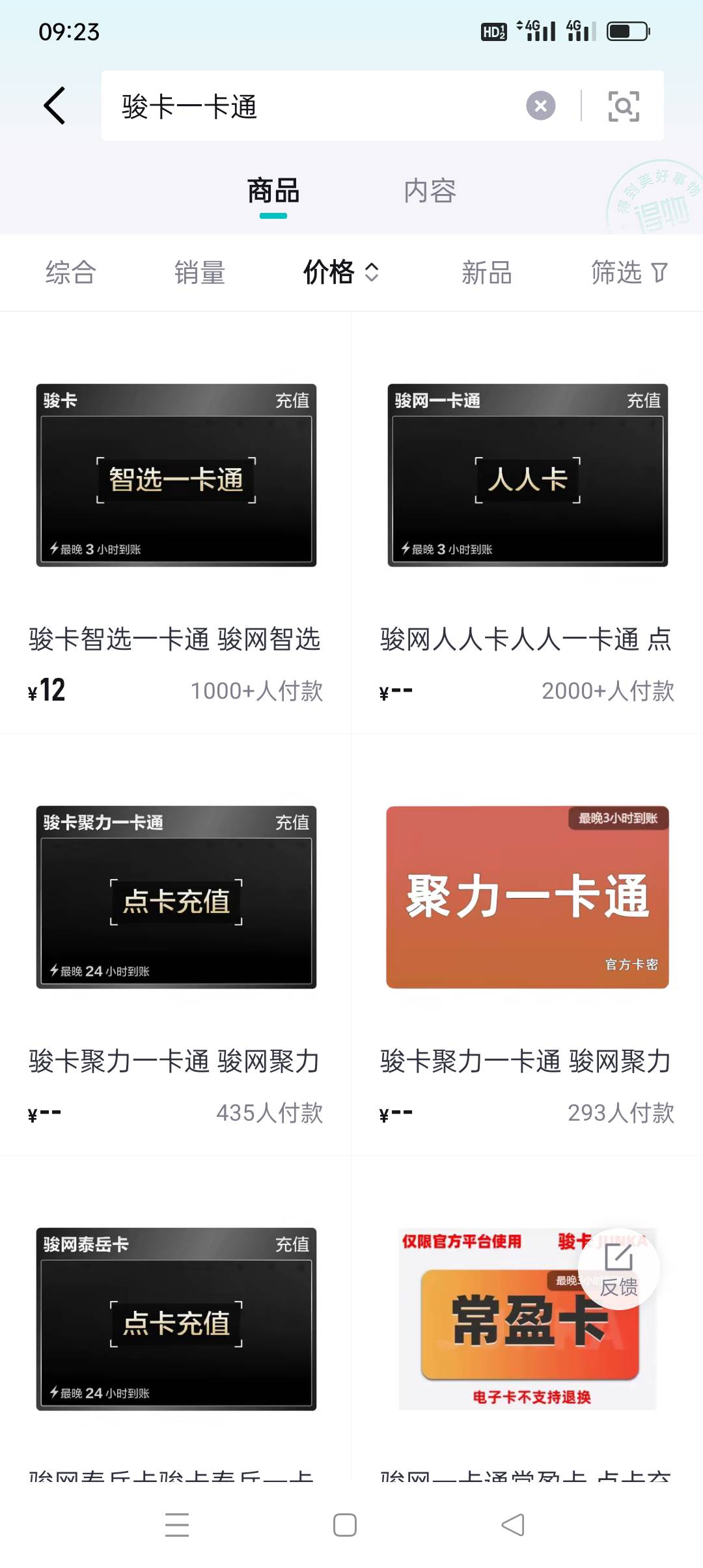 开心了，人家直接涨价。

88 / 作者:yz爱你 / 