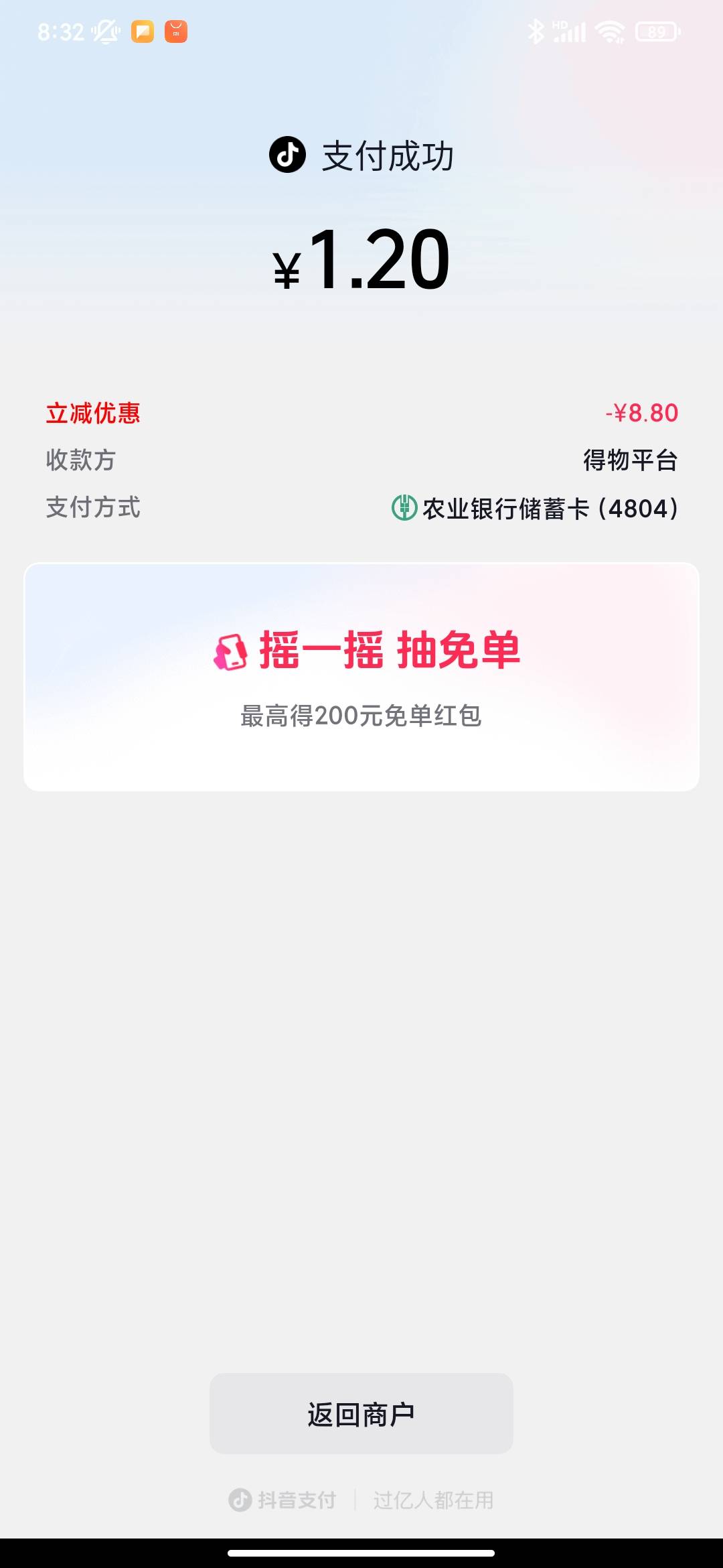 得物勉强破百，感谢首发老哥

97 / 作者:蜡笔小新玩卡农 / 