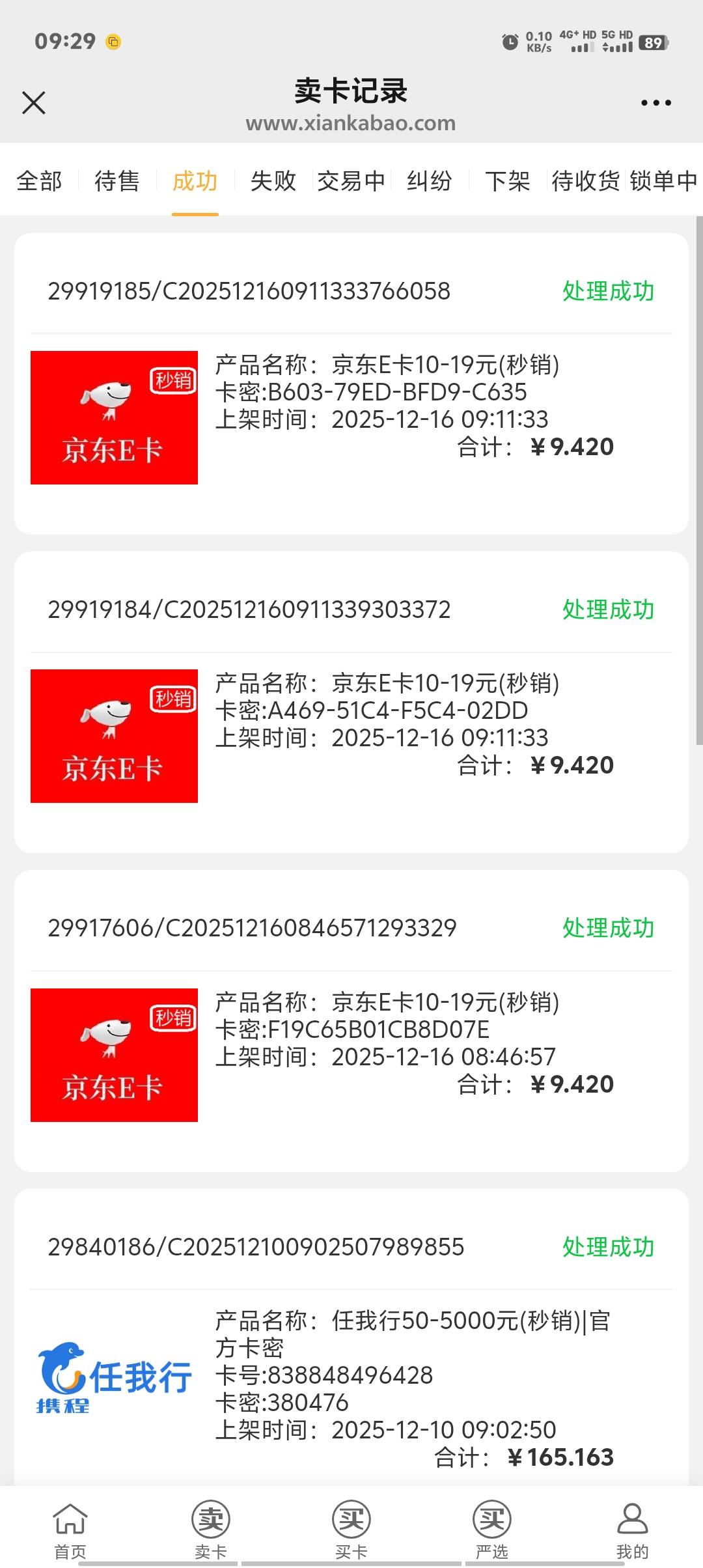 买什么天猫，没半天销不出去的，还好我买的京东卡秒销，被退款一个，27.6元润美滋滋

5 / 作者:卡农第一美 / 