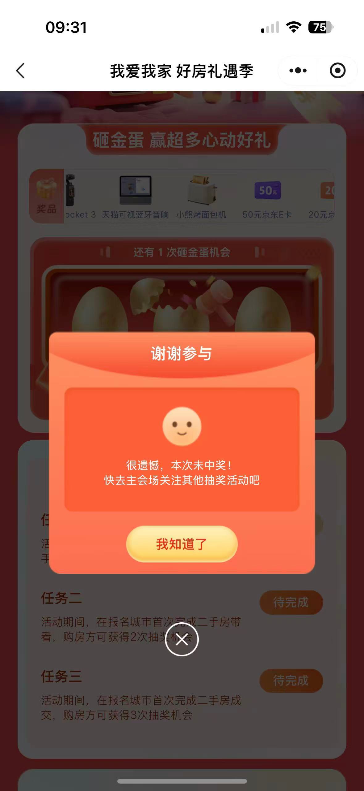 速冲 我我爱我家还有 苹果发不了图


9 / 作者:小旋风ovo / 