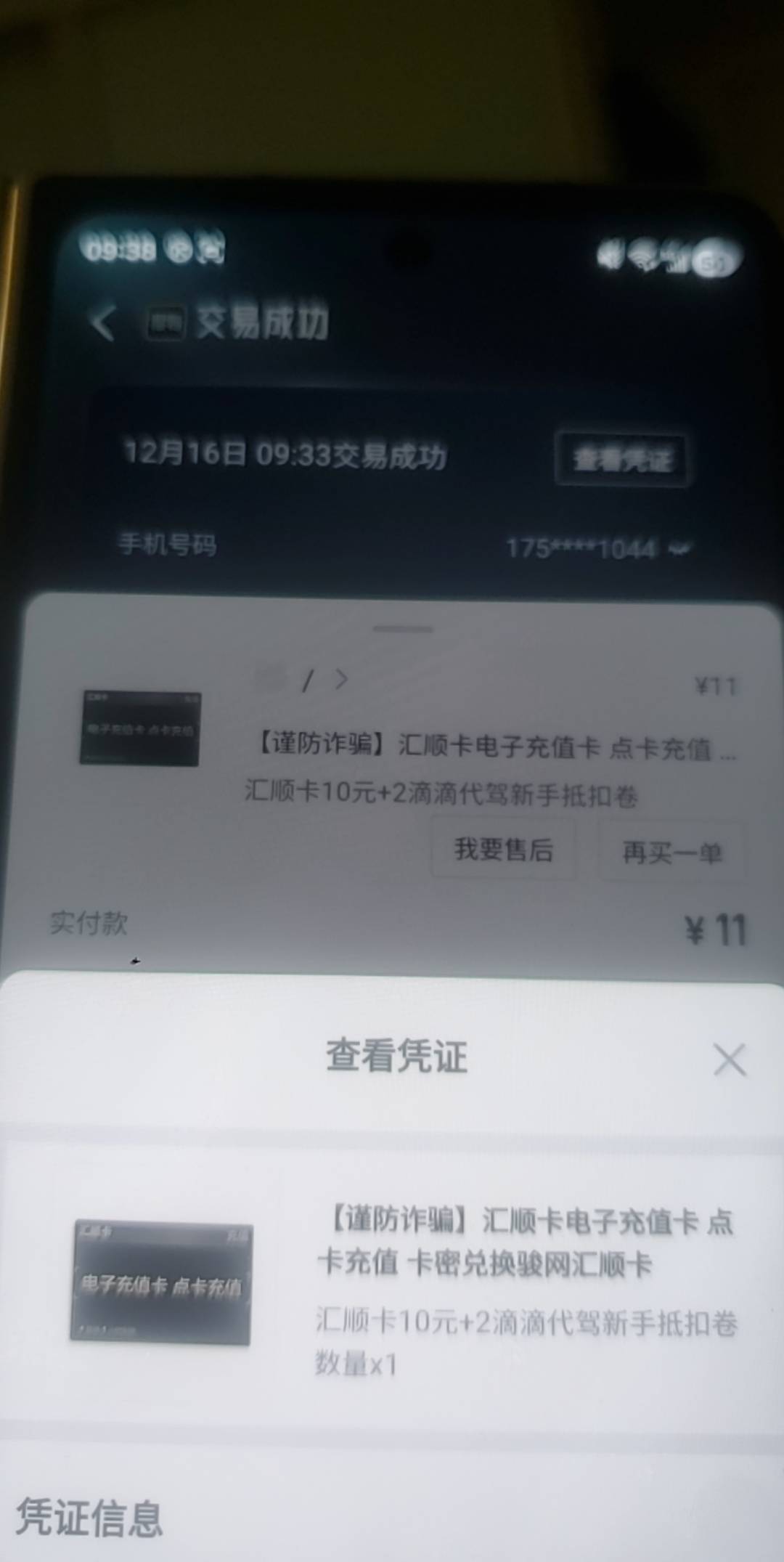 买骏卡买错了，这是什么卡啊，怎么换啊

70 / 作者:dfghhjjjj / 