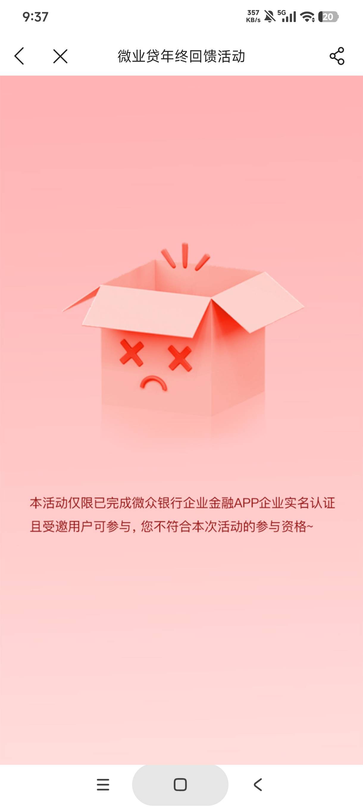 微众去年底中的东鹏之后，什么活动都参加不了，我还绑了4个企业，都我名下的，一年了72 / 作者:库里.斯蒂亚诺 / 