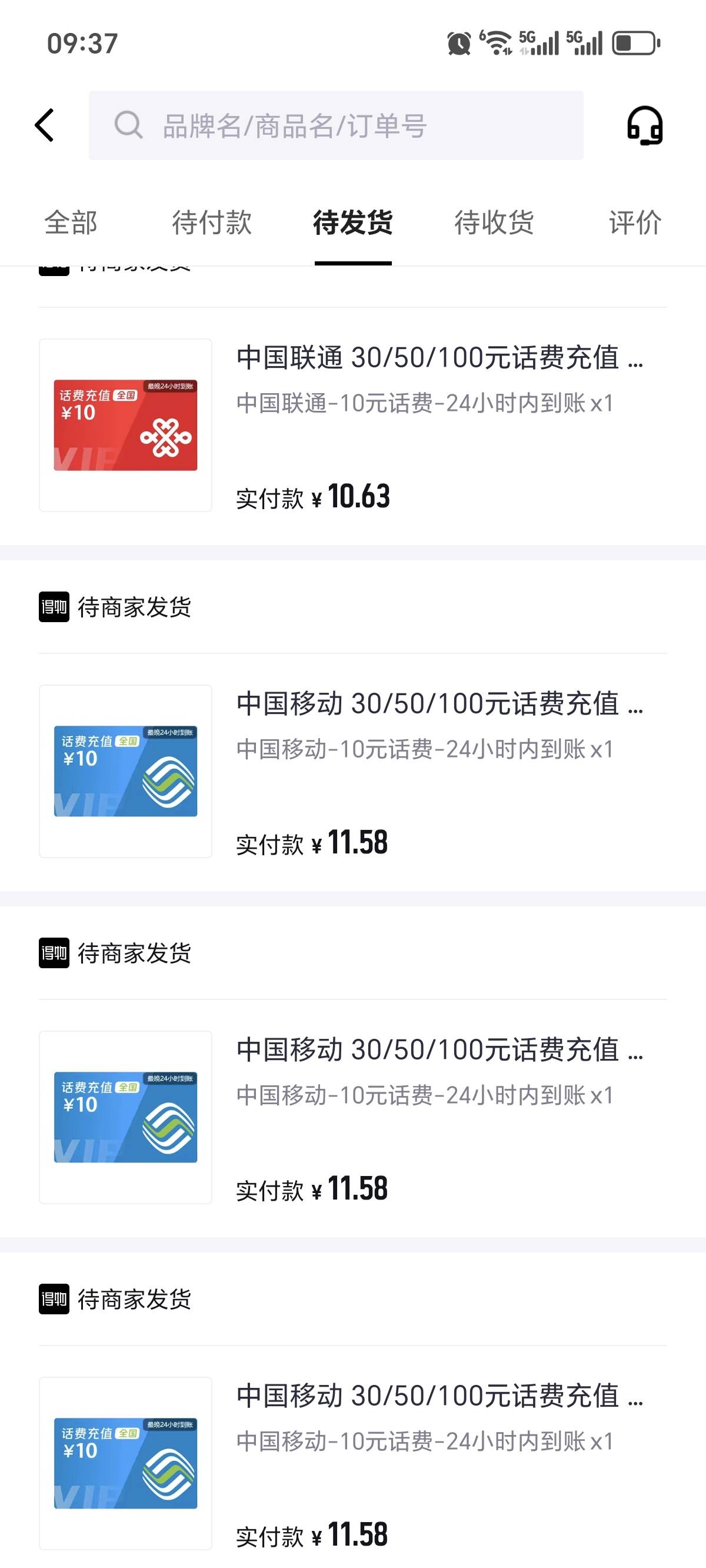 得物冲了10单话费，不亏，我的是新号，付款用微信支付，然后取消，然后系统问你是否用63 / 作者:泪目白 / 