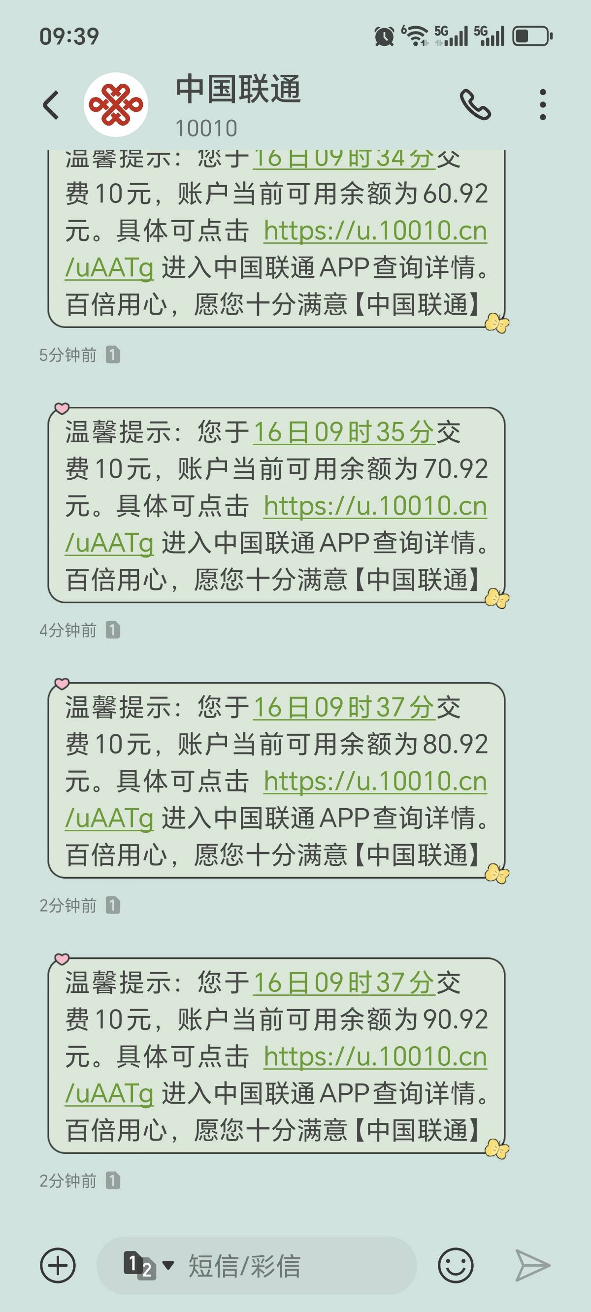 得物冲了10单话费，不亏，我的是新号，付款用微信支付，然后取消，然后系统问你是否用60 / 作者:泪目白 / 