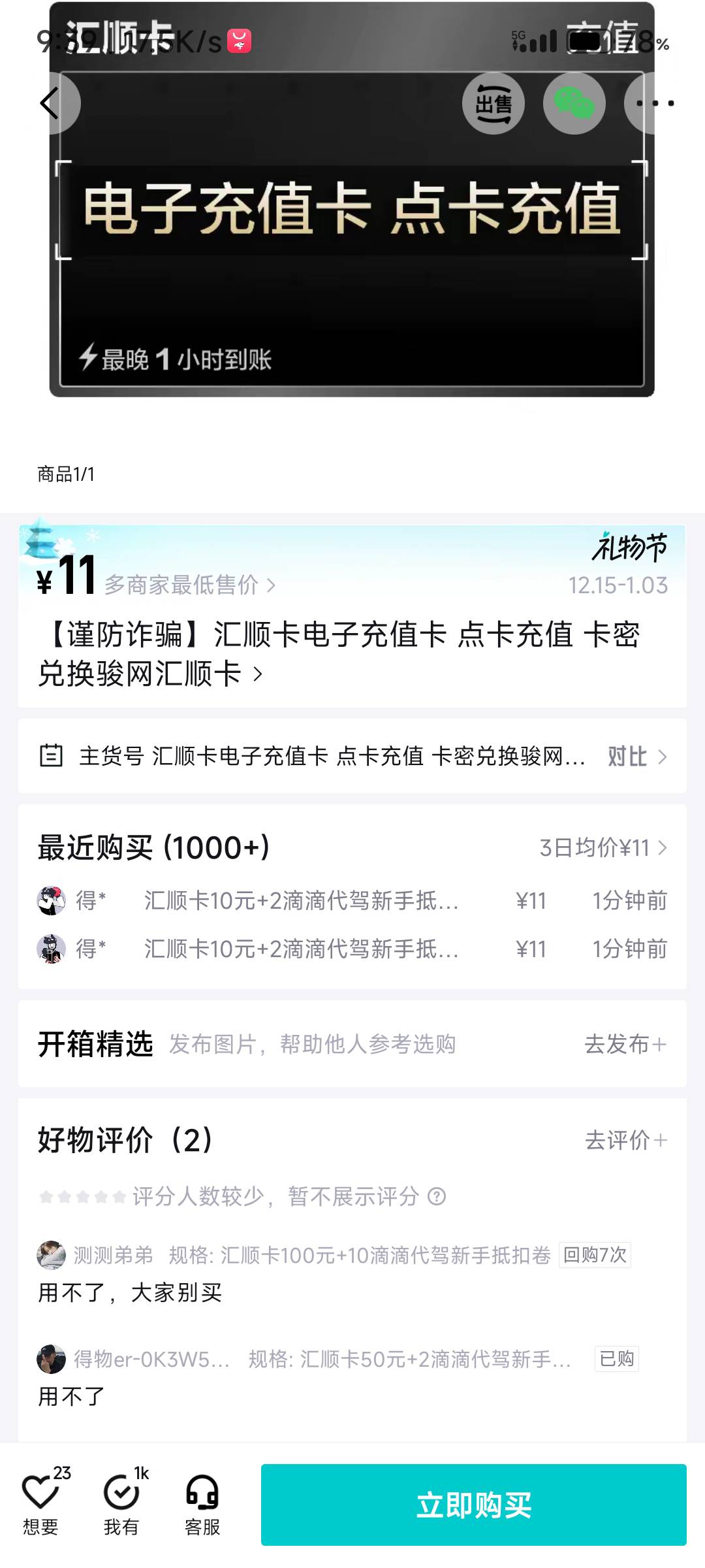 这个也可以应该 有老哥试试吗？

66 / 作者:重生之我在卡农挂壁 / 