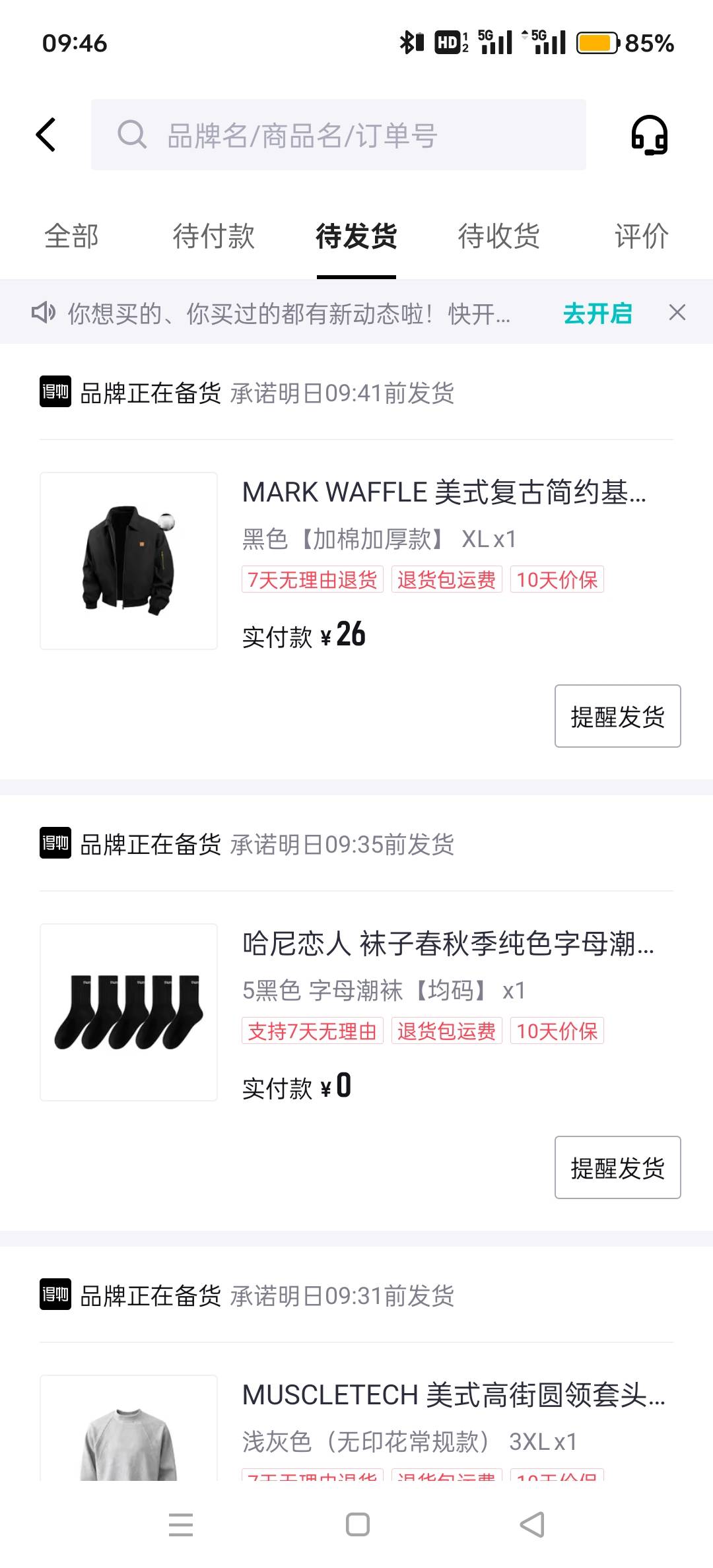 得物新用户，挂壁老哥们去薅衣服了。用这个一折券买衣服，真的很优惠。




96 / 作者:哎呀你莫说了 / 