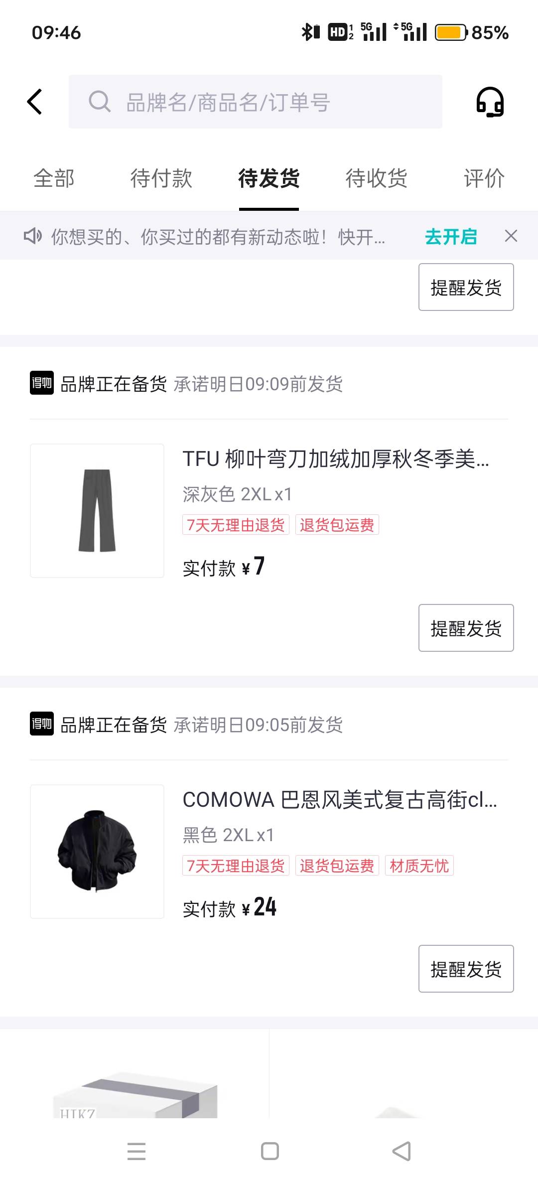 得物新用户，挂壁老哥们去薅衣服了。用这个一折券买衣服，真的很优惠。




2 / 作者:哎呀你莫说了 / 