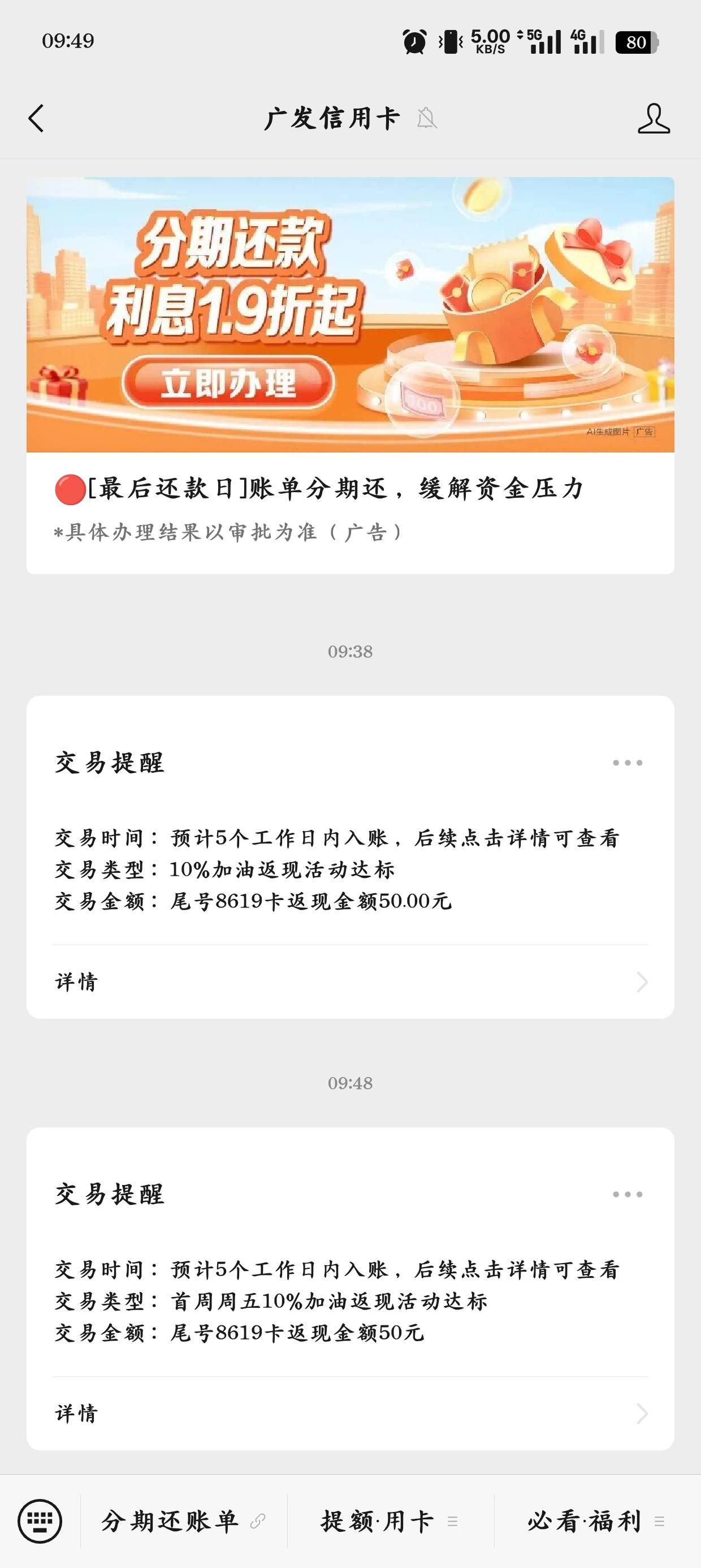 广发车主卡破百

16 / 作者:光芒64 / 