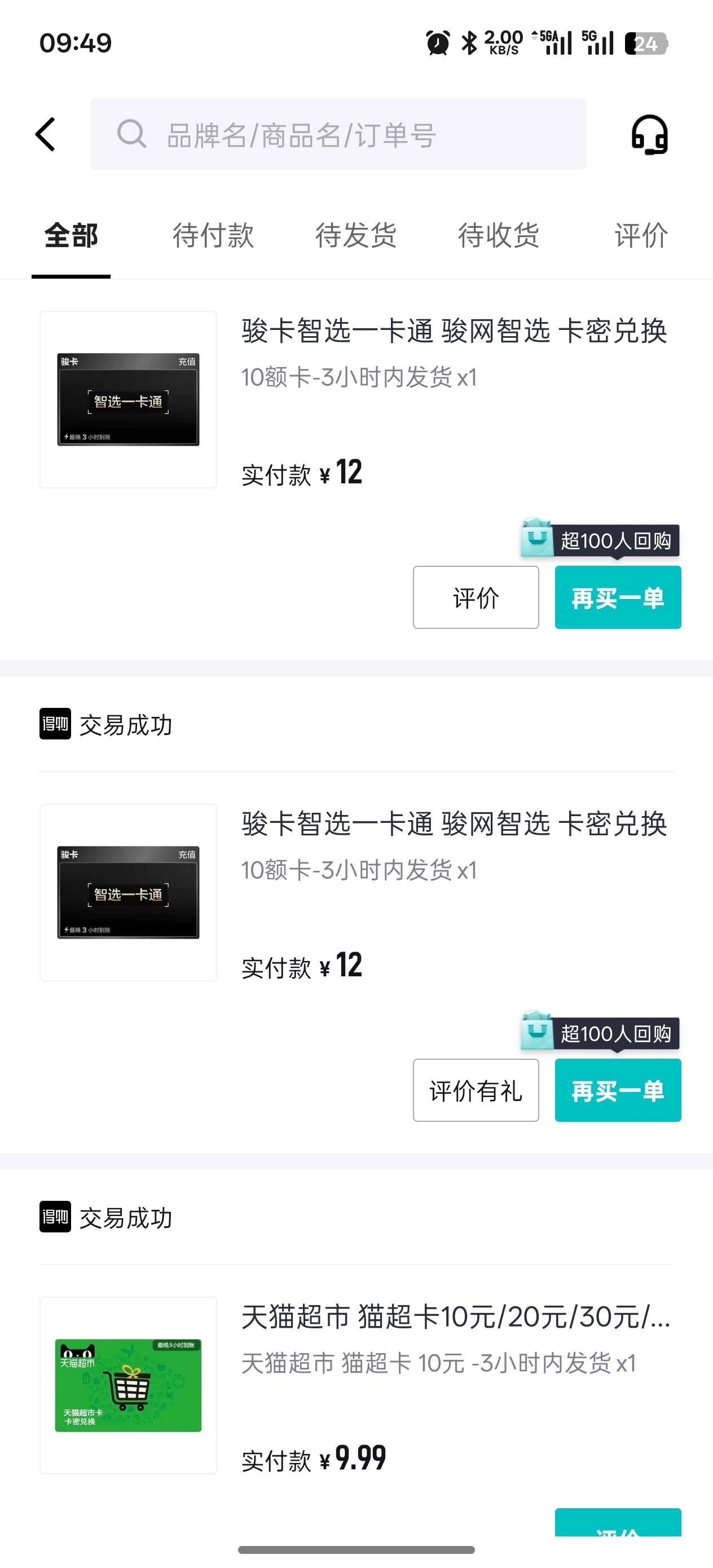 这东西怎么换支付宝红包老哥们教一下

38 / 作者:你这老匹夫！ / 