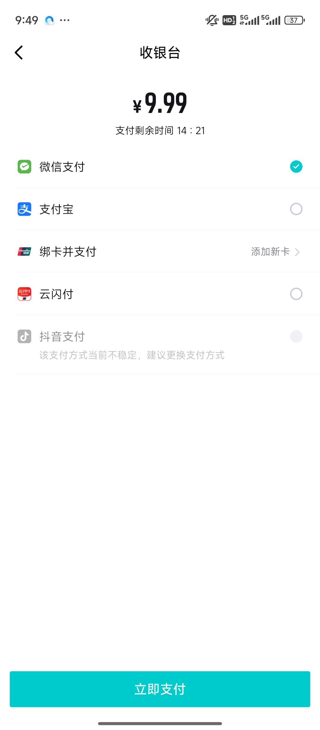 得物结束，不让用抖音了

15 / 作者:qaz木子 / 