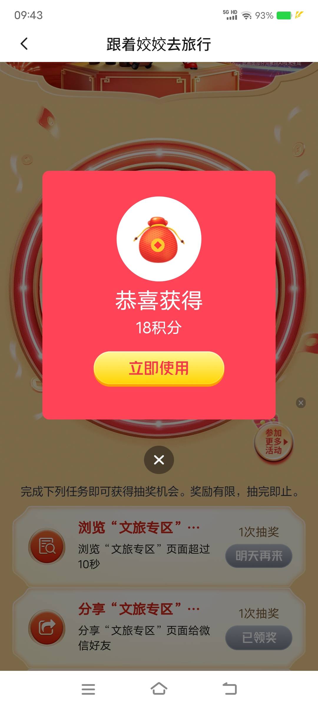 12月16日羊毛线报总结合集21 / 作者:忘了說晚安丶 / 