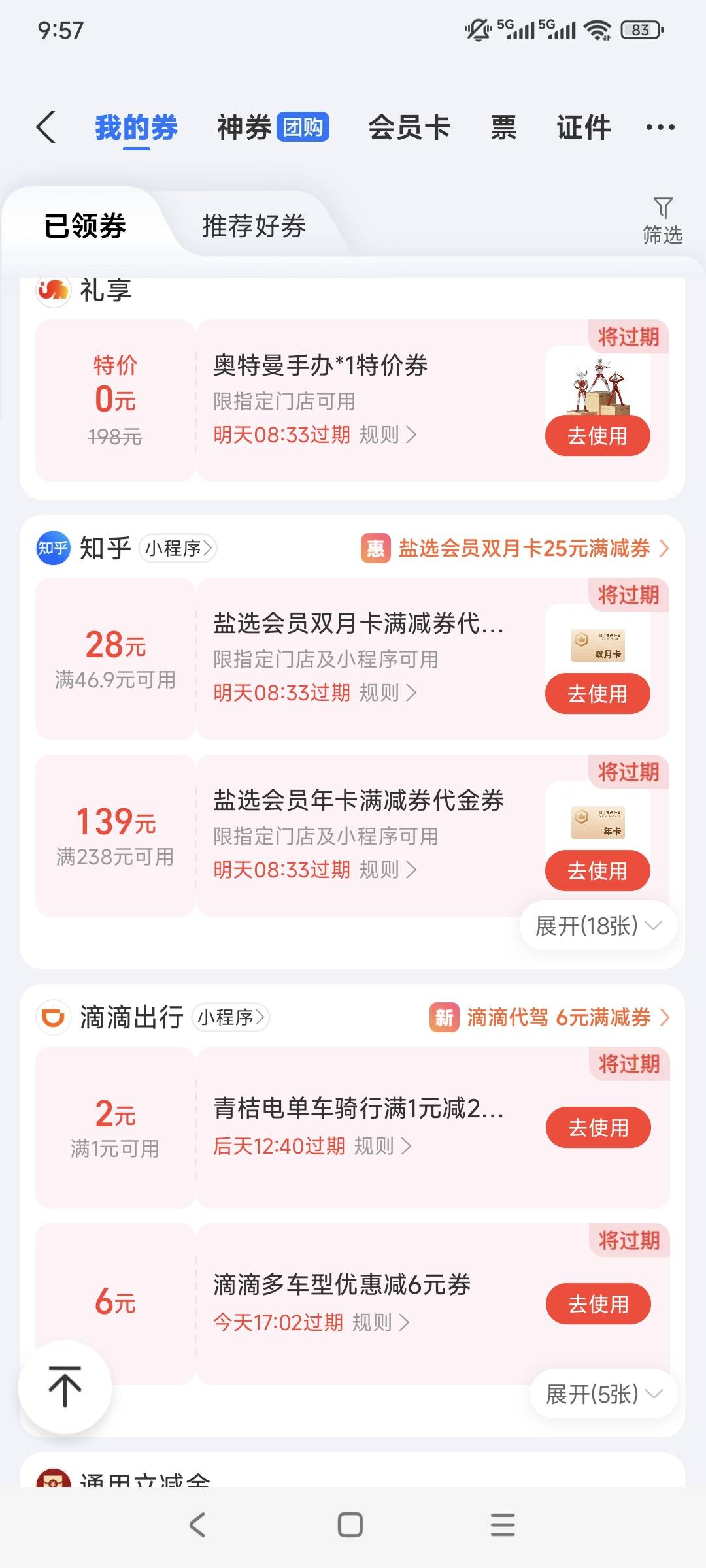 奥特曼明天过期。。

43 / 作者:走心亿点点 / 