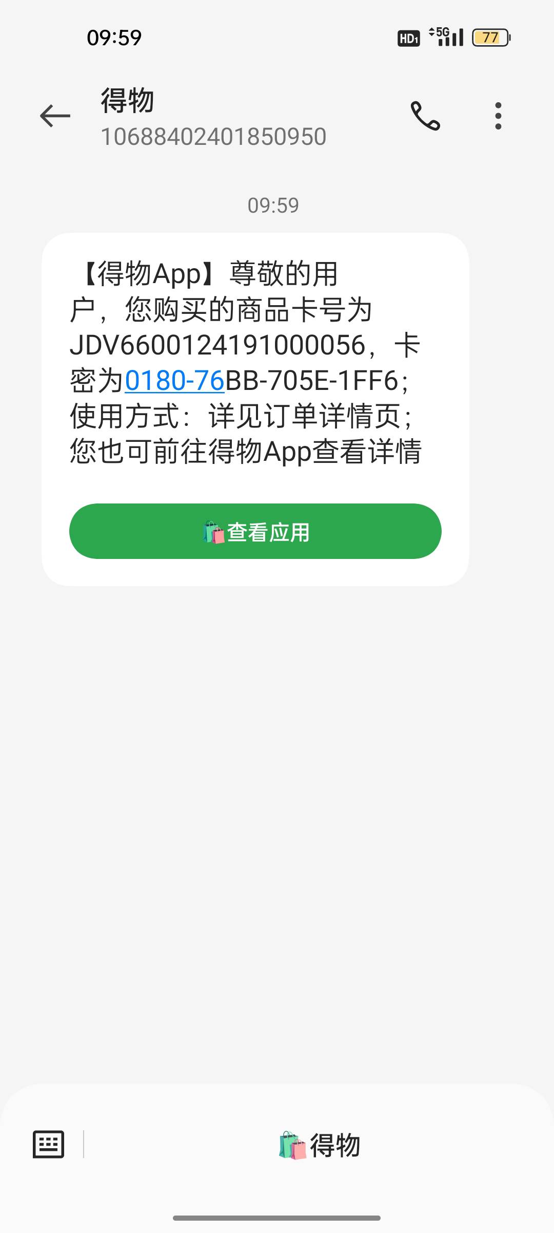 还以为不发货呢，发货就好。

88 / 作者:沸沸cc / 