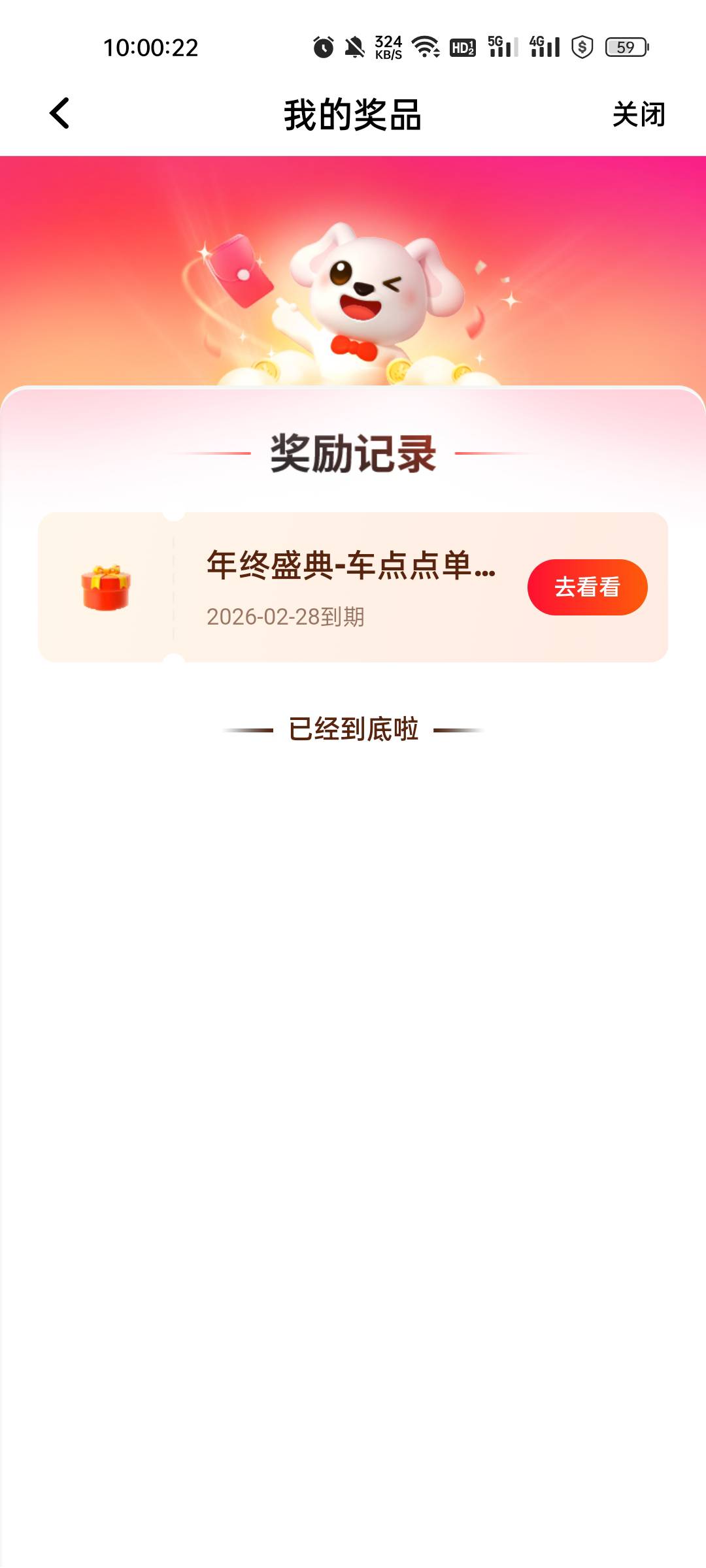 平安拿下

10 / 作者:缘中梦 / 