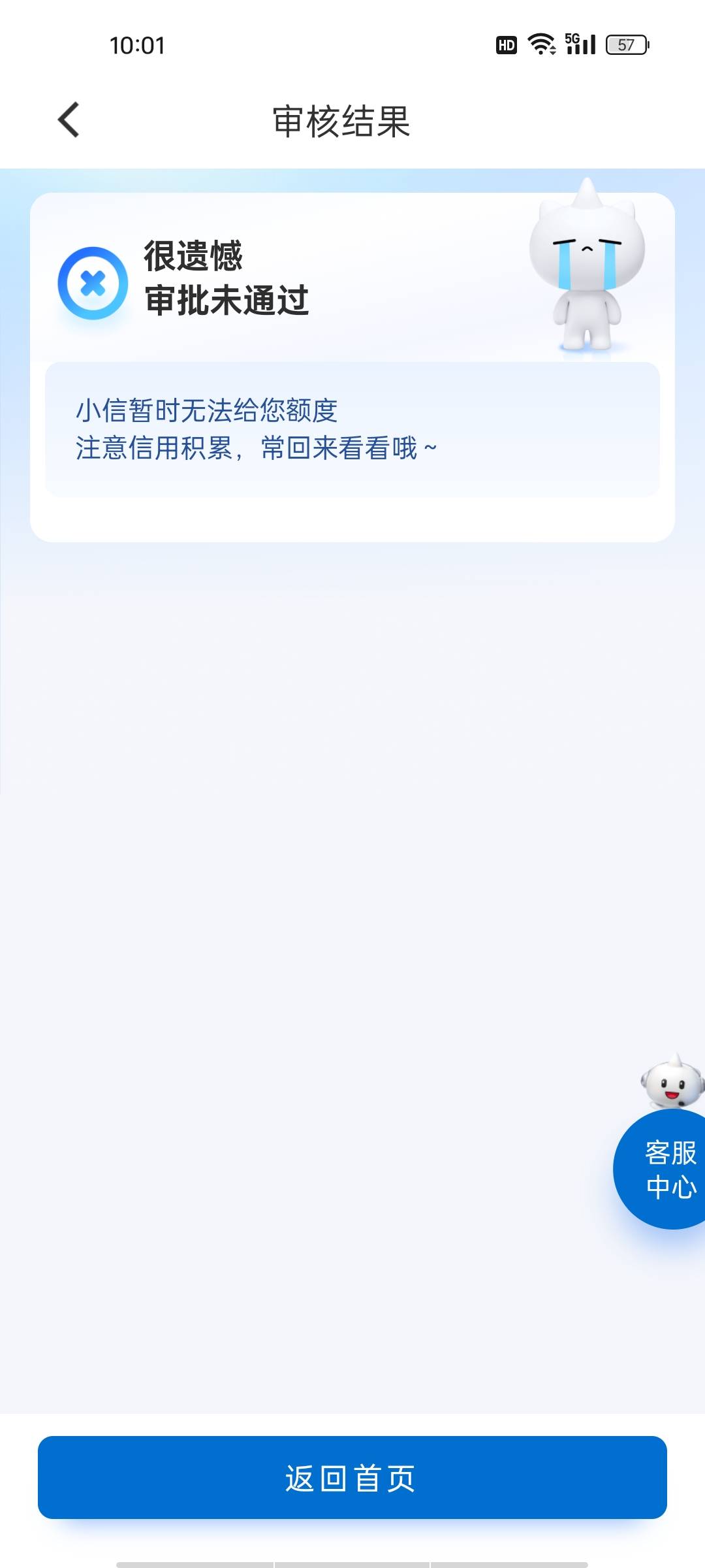 真牛b，之前试过几十次都是秒拒，这次心血来潮半夜想着再试一次，结果真给出了，秒放39 / 作者:张狗剩 / 