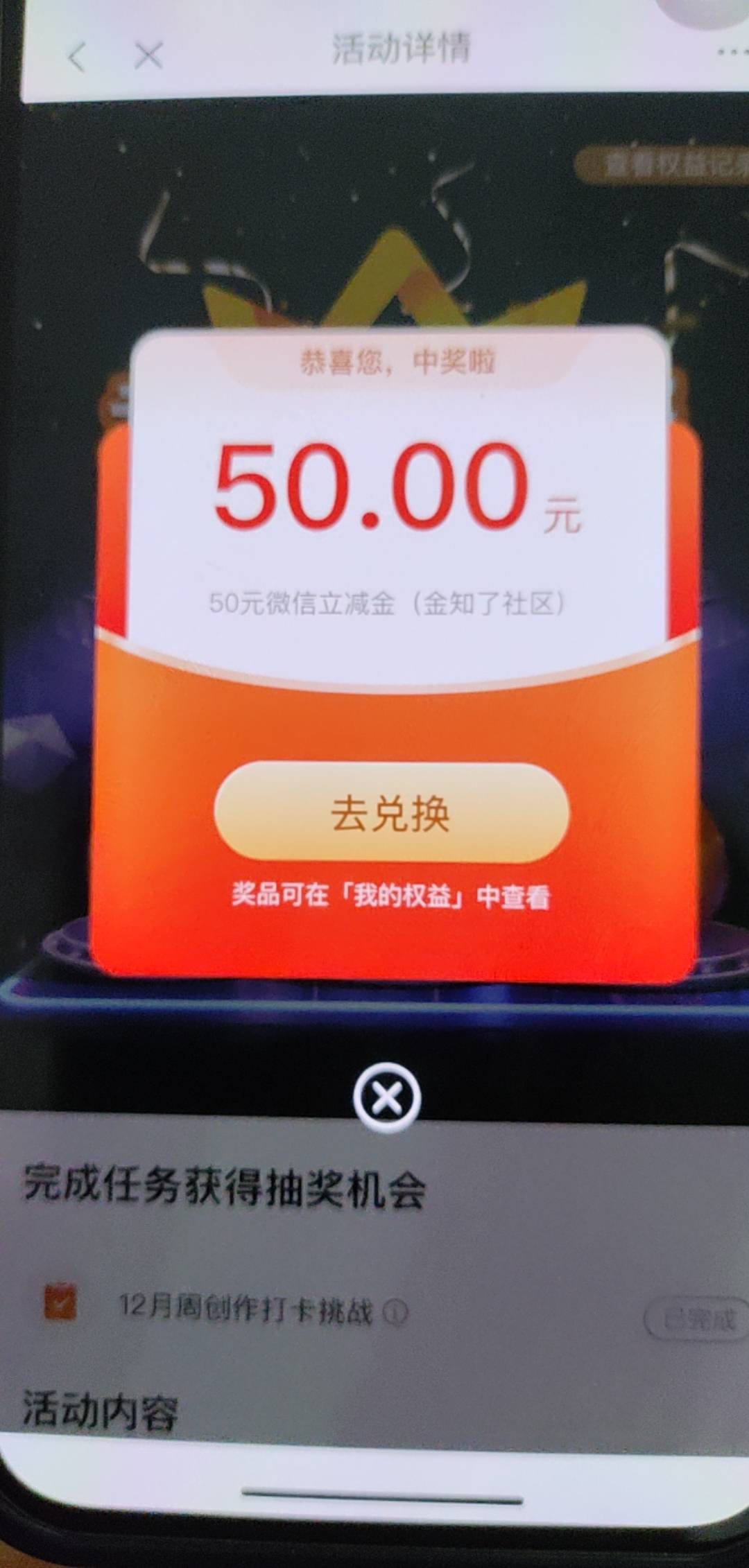 光大16号打卡挑战赛50，金知了小店 社区活动 


12 / 作者:带绿帽的老实人 / 