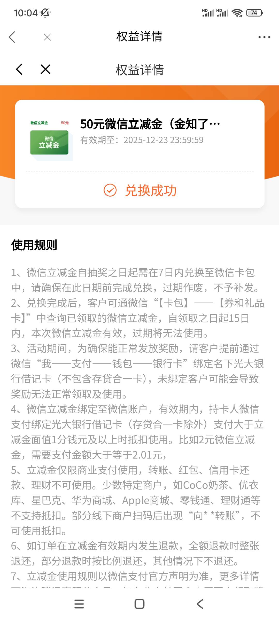 光大拿下

98 / 作者:殇雪婷 / 