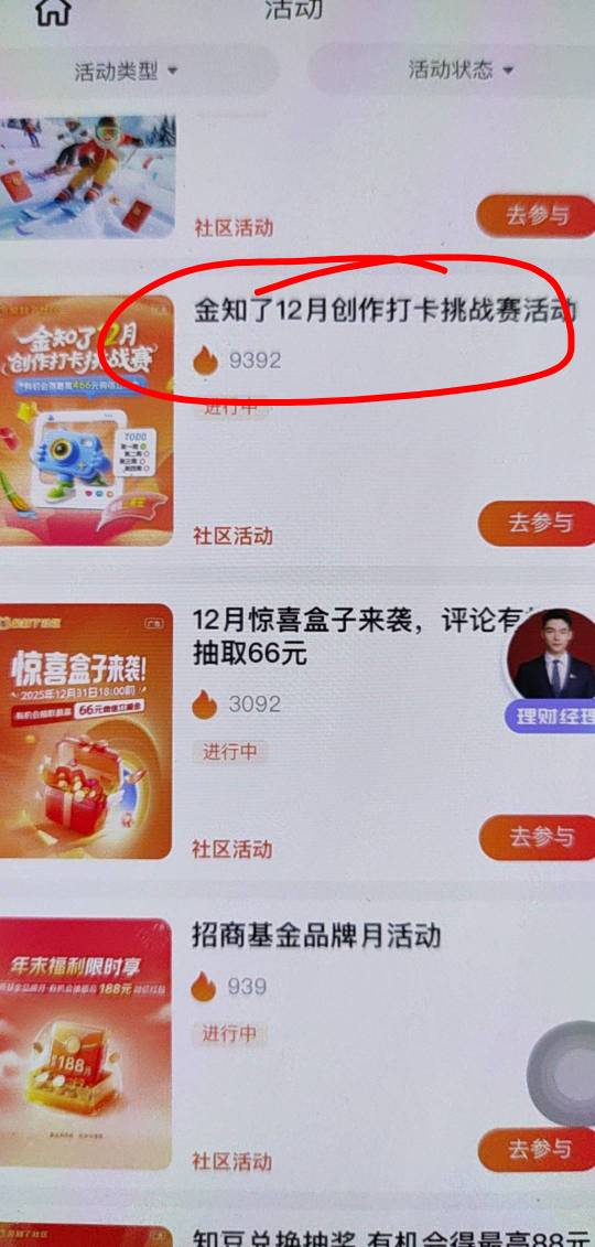 光大16号打卡挑战赛50，金知了小店 社区活动 


72 / 作者:带绿帽的老实人 / 