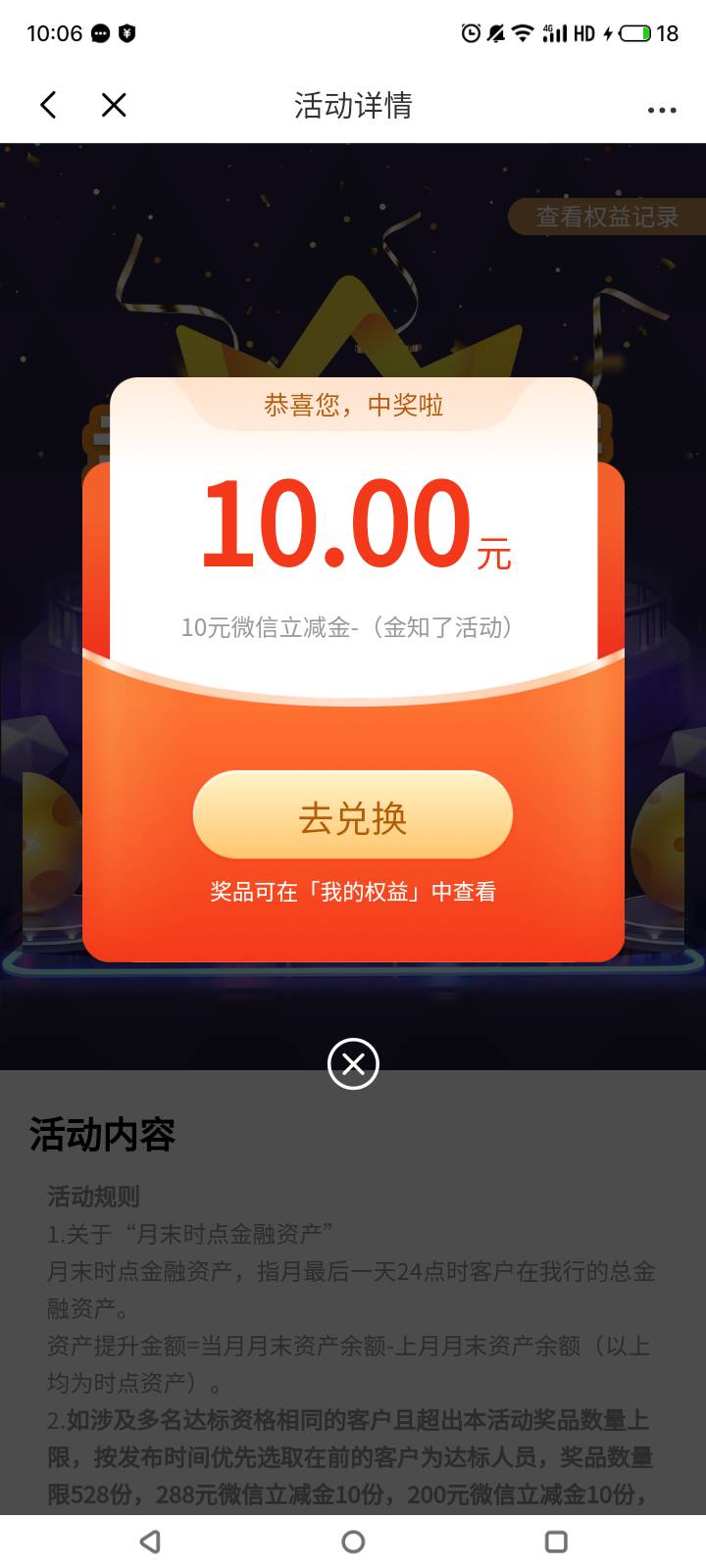 11月发布过评论的也可以抽奖了，，才抽了10。。。。

94 / 作者:门西克 / 