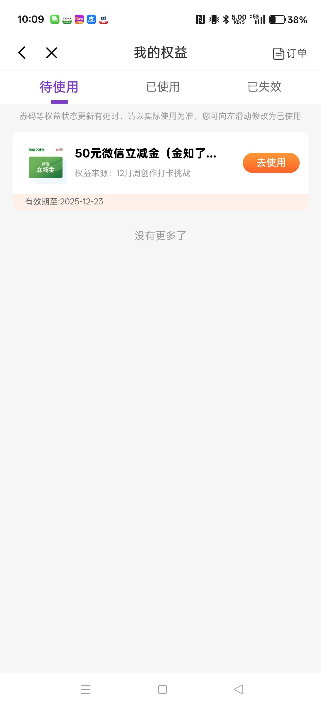 鸡毛全网一张图，确实中了



98 / 作者:电竞经理回电 / 