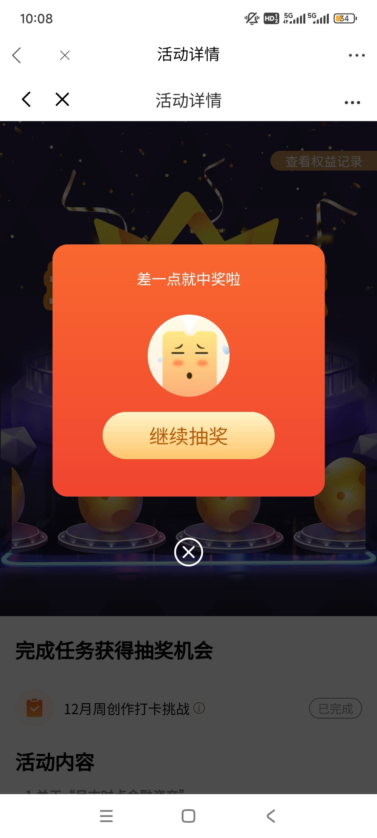 申请了不一定有 不申请一定没有，这次我选择陪跑

16 / 作者:不过是大梦一场 / 