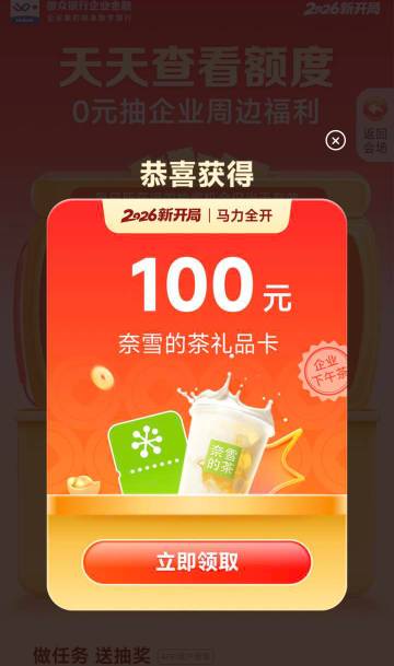 2026过年了！！！过年了！！！光大破百，微众破百，得物也破百。老哥们你们怎么都中这11 / 作者:假老哥真挂壁 / 