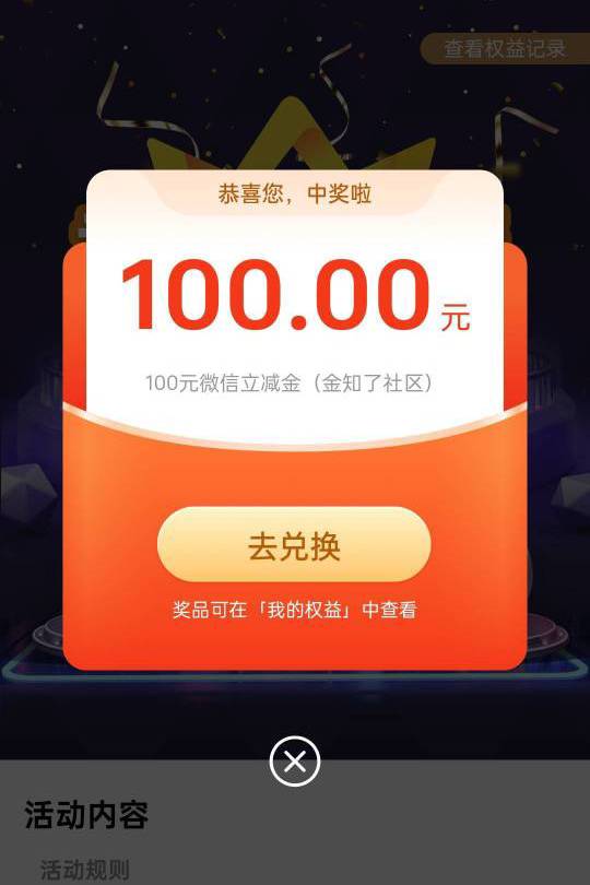 2026过年了！！！过年了！！！光大破百，微众破百，得物也破百。老哥们你们怎么都中这39 / 作者:假老哥真挂壁 / 