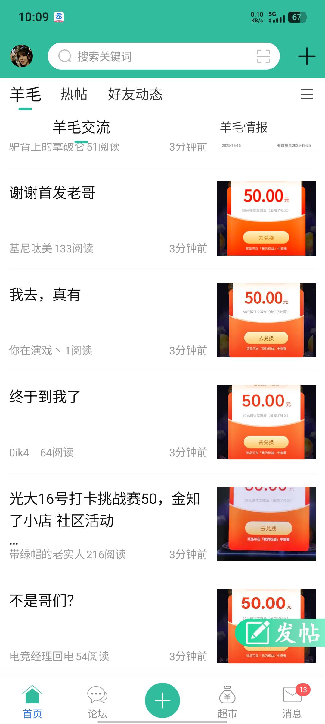 2026过年了！！！过年了！！！光大破百，微众破百，得物也破百。老哥们你们怎么都中这93 / 作者:假老哥真挂壁 / 