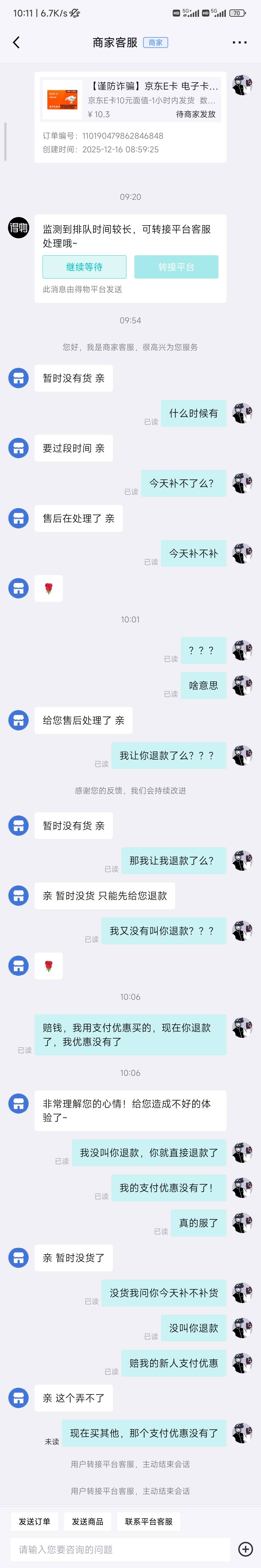 得物前面买的狗东e卡不发货自动退款了，好绝望啊
7 / 作者:@何处不开宴@ / 