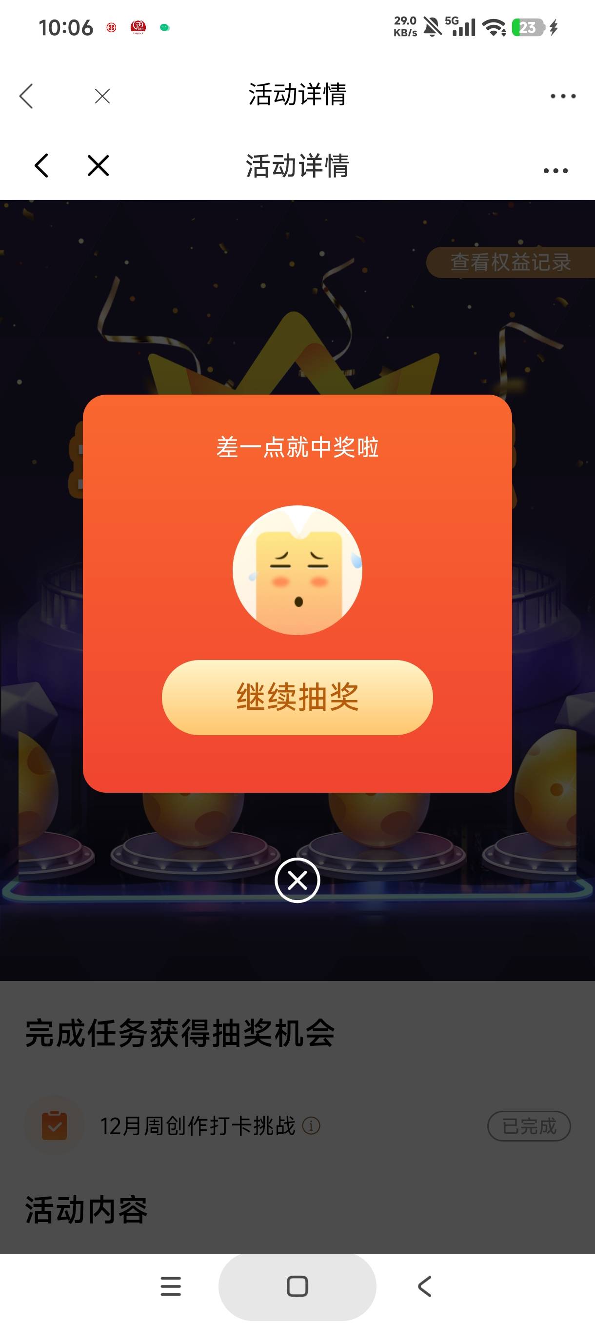 光大抽两次是啥啊，我就抽了一个老哥发的链接，还有啥呢

88 / 作者:库里.斯蒂亚诺 / 