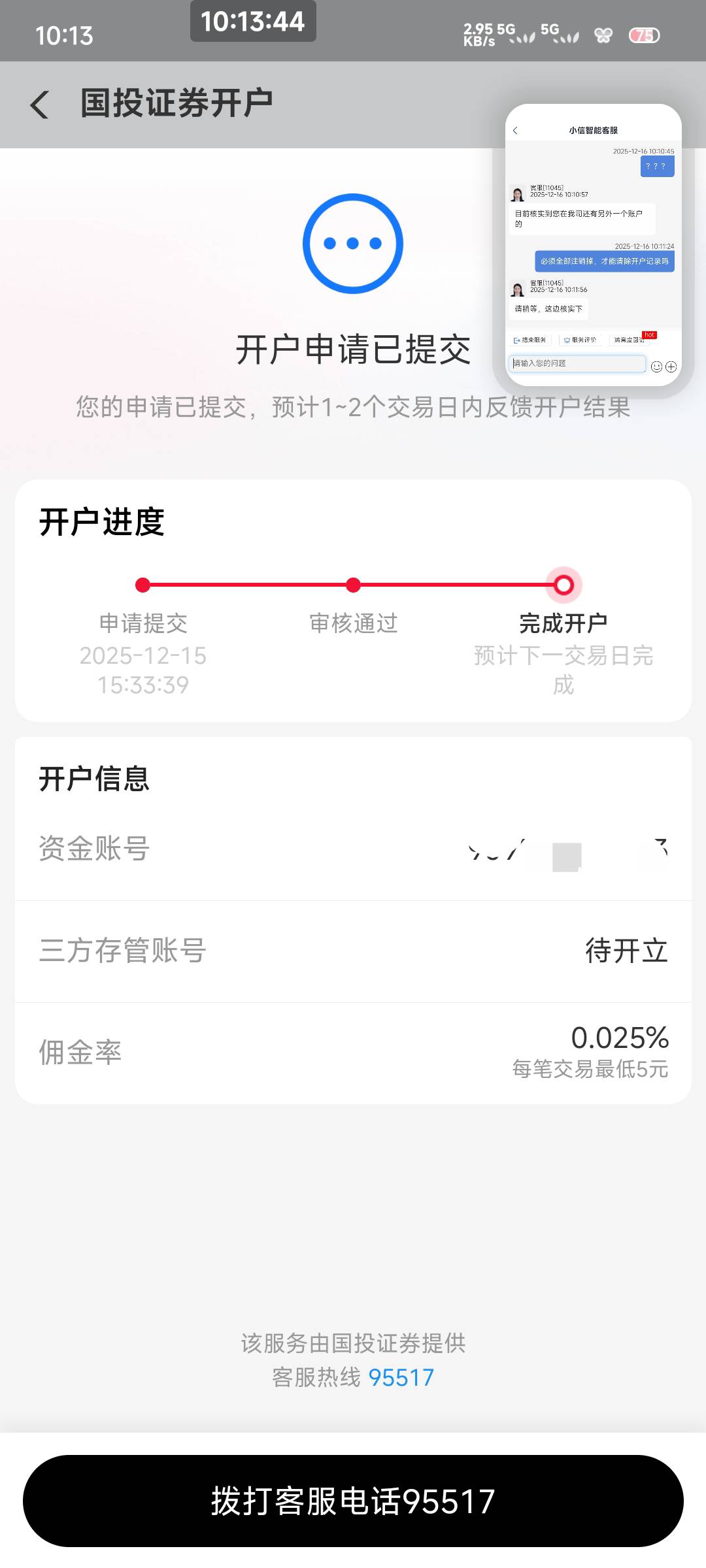 支付宝国投证券三方存管卡在待开立是不是废了这30又吃不上了

84 / 作者:一只麓 / 