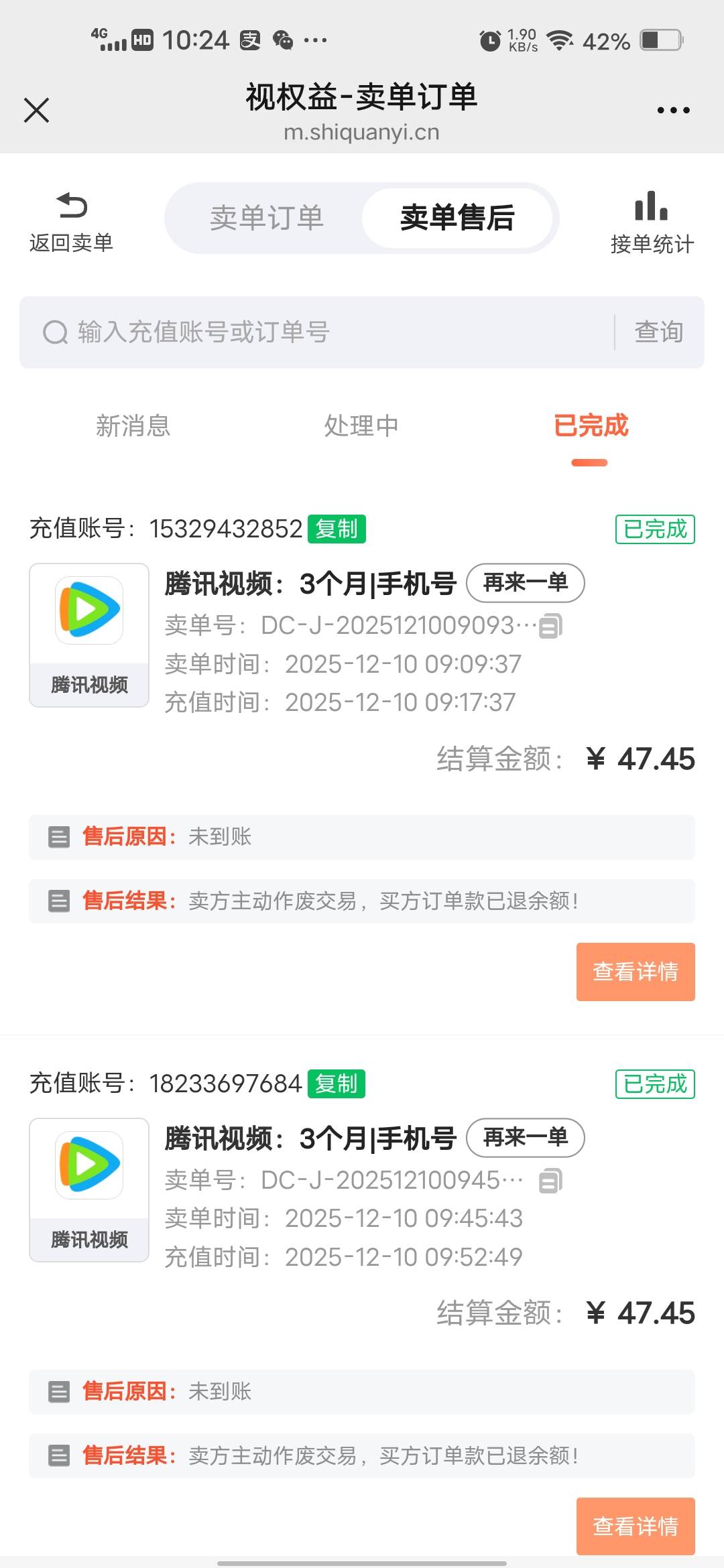 大家都帮我举报一下他被骗80块钱，举报了平台也处理




13 / 作者:挂壁哥 / 