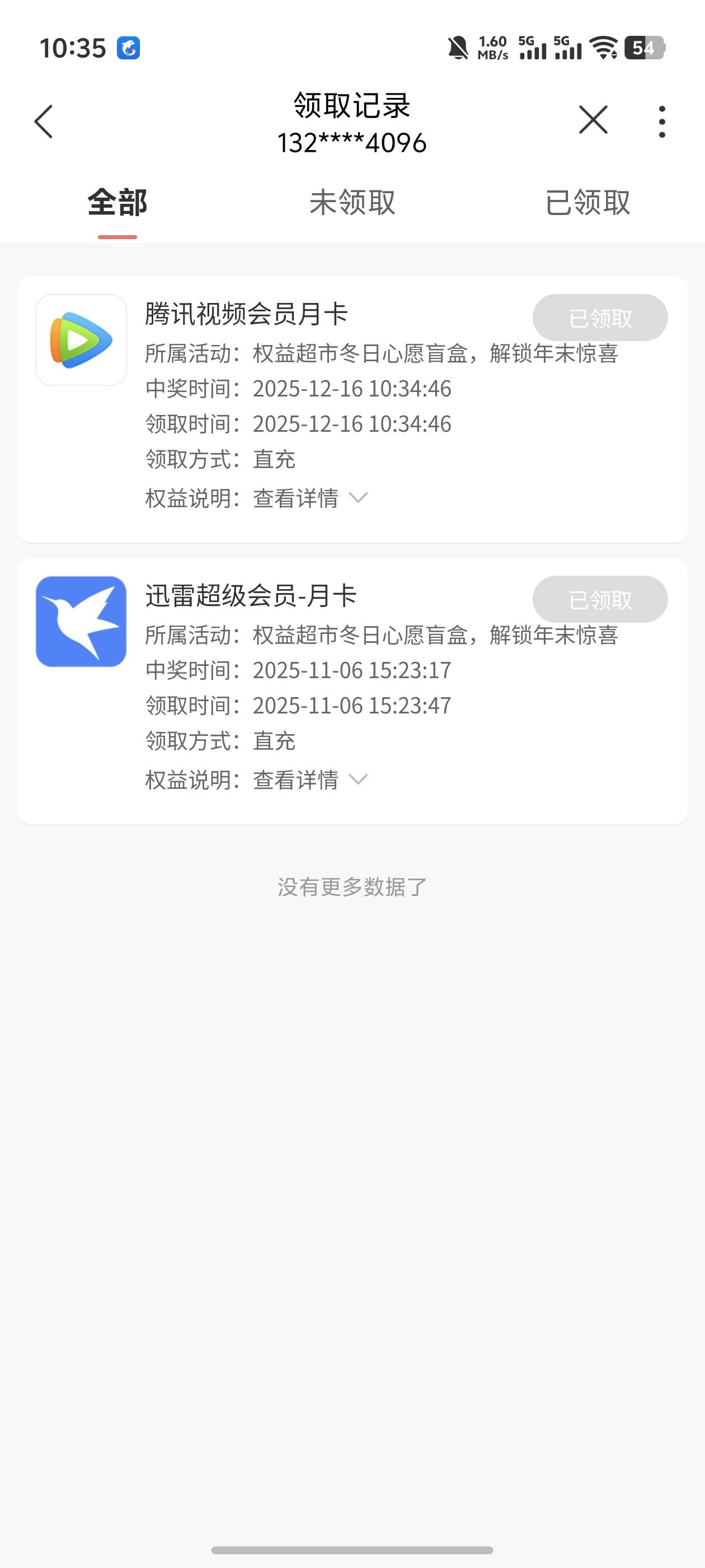 腾讯视频换绑有没有收的，7一个月

64 / 作者:好HHHH / 