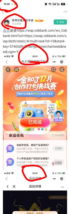 光大BUG？Bug？还是科技还是程序员‍
各位卡农老哥能否解释一下解答，这人是怎么做到07 / 作者:加精帖子 / 