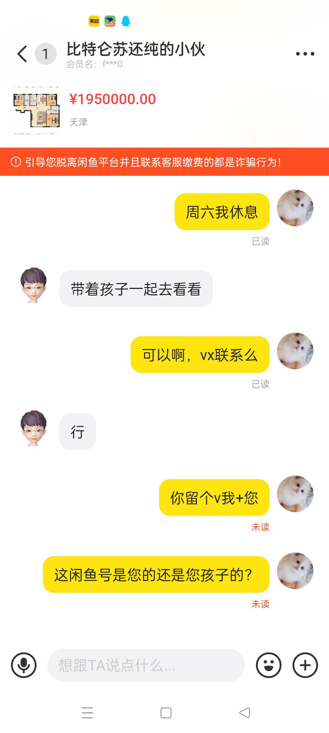 这是不是老哥冒充的？他说他孩子在天津，我一看他闲鱼号怎么还玩三角洲这是哪个老哥别10 / 作者:顾小贝 / 