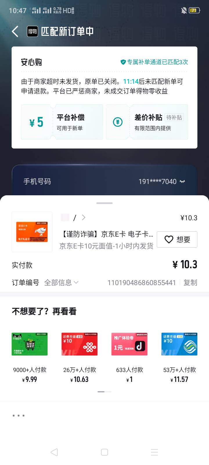 真④妈，玩不起就别上，等你一小时货我去必发不了

35 / 作者:我是你的爹地 / 