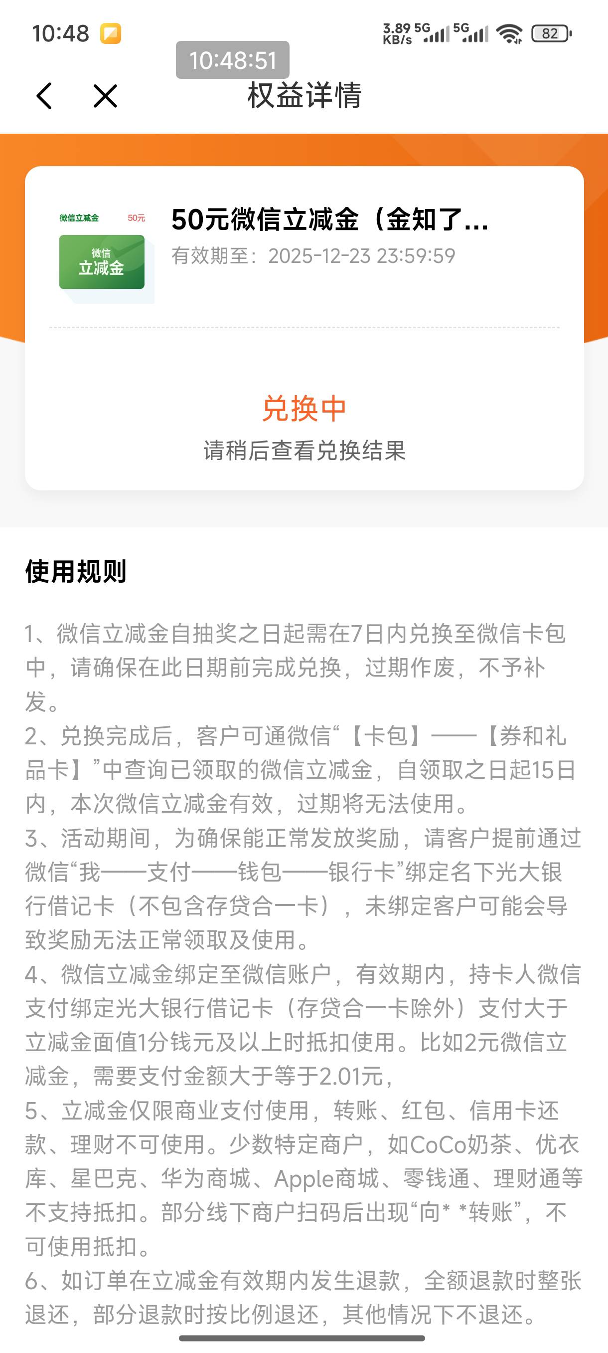 中的人挺多啊，兑换都兑的没货了

21 / 作者:恭喜发财zy / 