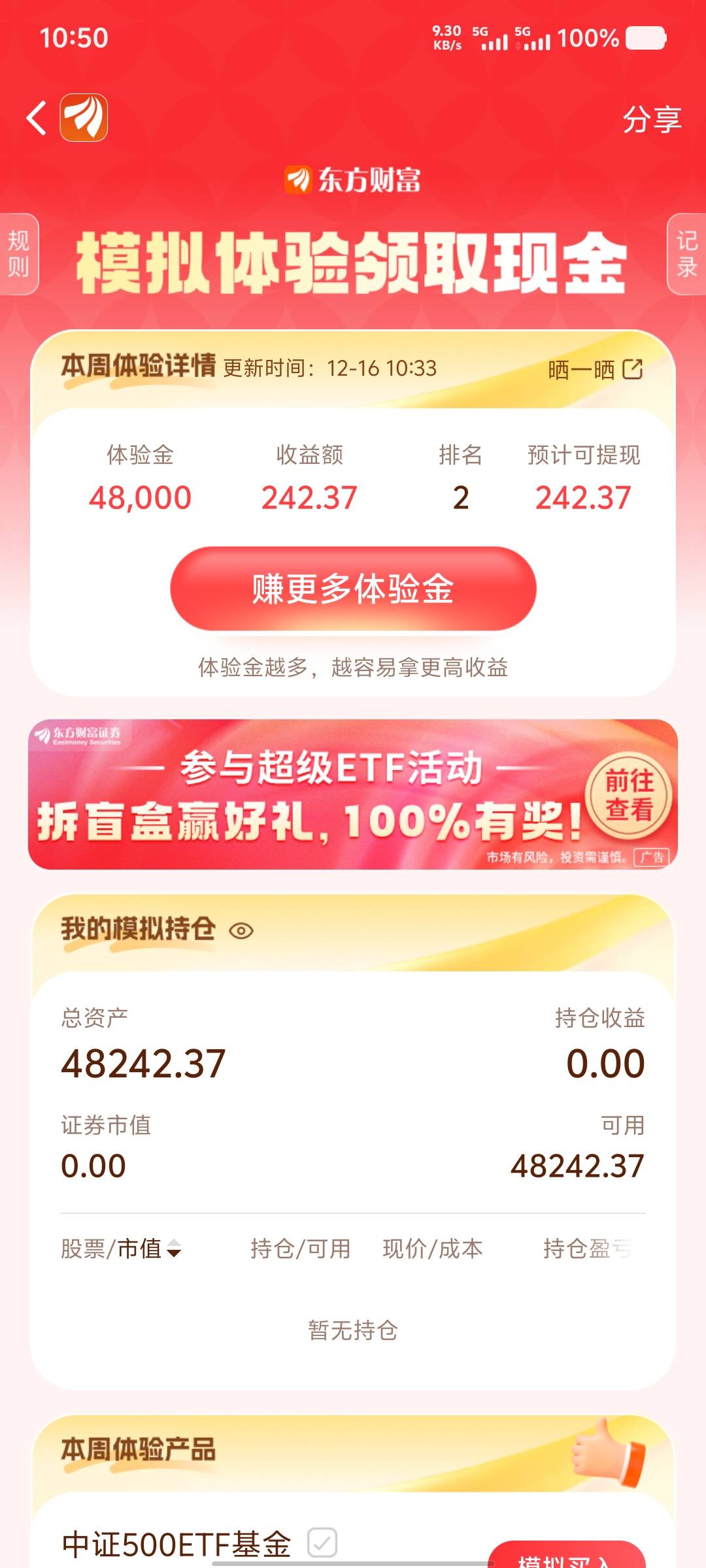 求你了，就这样挺到星期五吧

40 / 作者:大老黑呀 / 