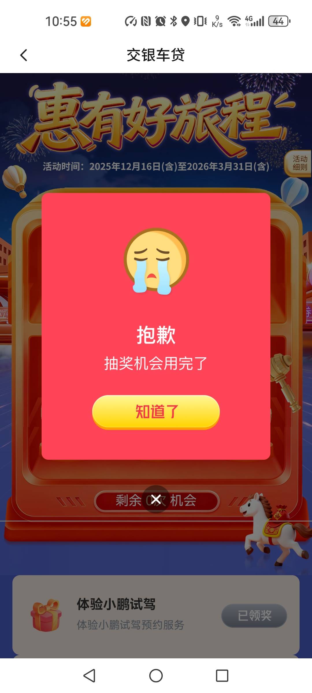 3个谢谢参与，还整来预约电话轰炸

69 / 作者:甜甜的梦到你 / 