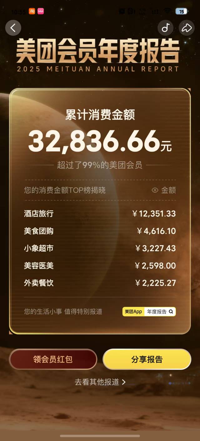 美团年度报告

94 / 作者:几把毛都没有绝望了 / 