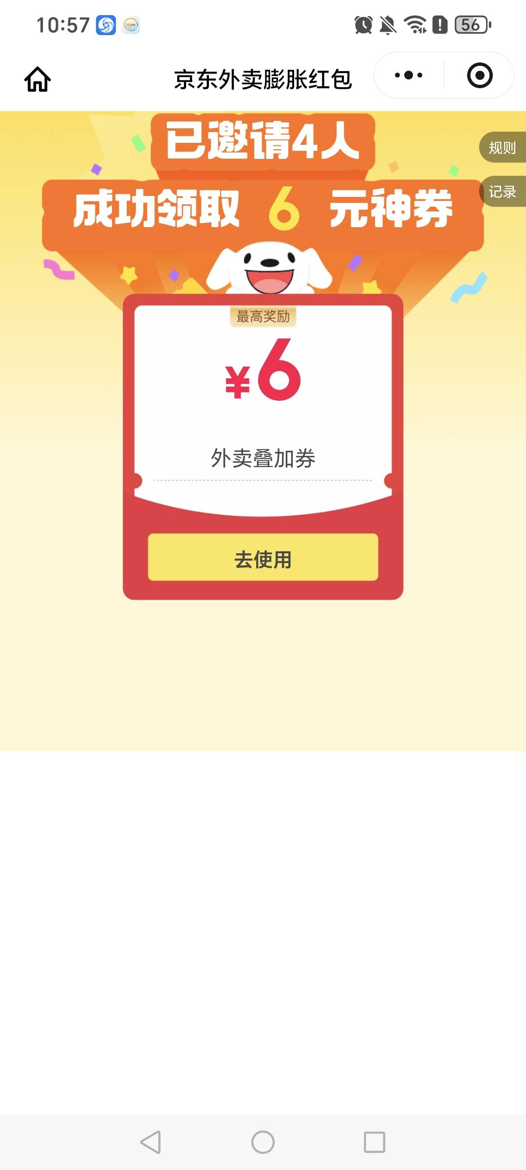 东哥大气啊，花了不到两块钱，弄了两张叠加6块钱的


27 / 作者:挂比了救我鸭 / 