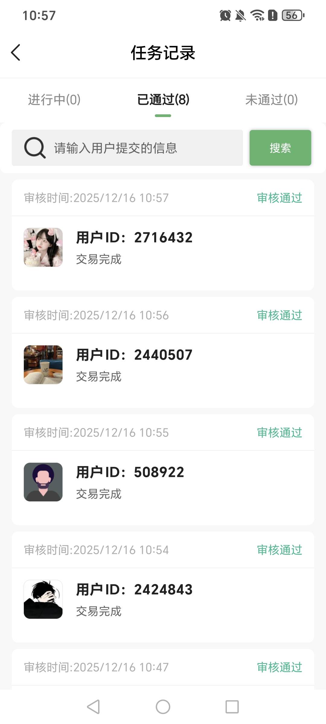 东哥大气啊，花了不到两块钱，弄了两张叠加6块钱的


6 / 作者:挂比了救我鸭 / 