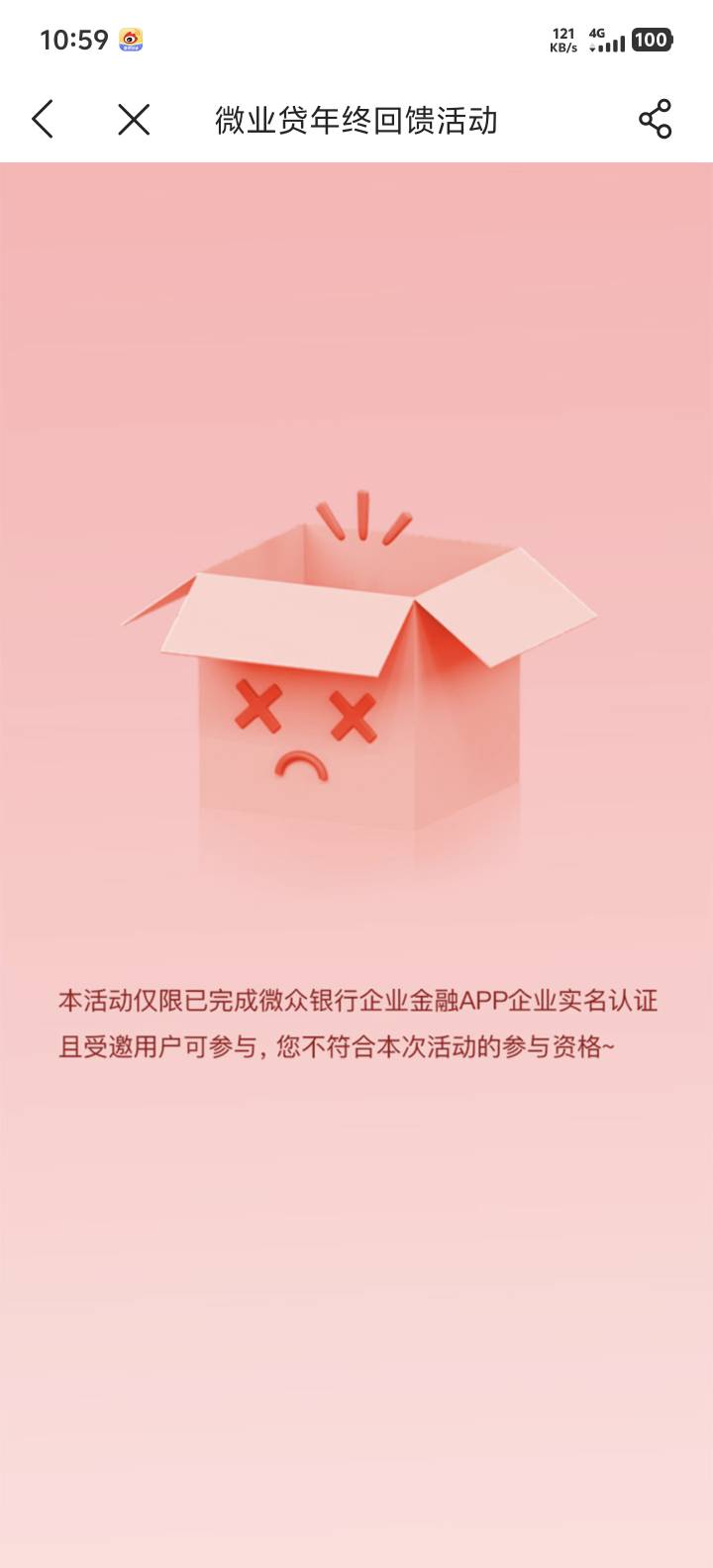 我不是董事长吗，怎么玩不了


97 / 作者:牢大 / 