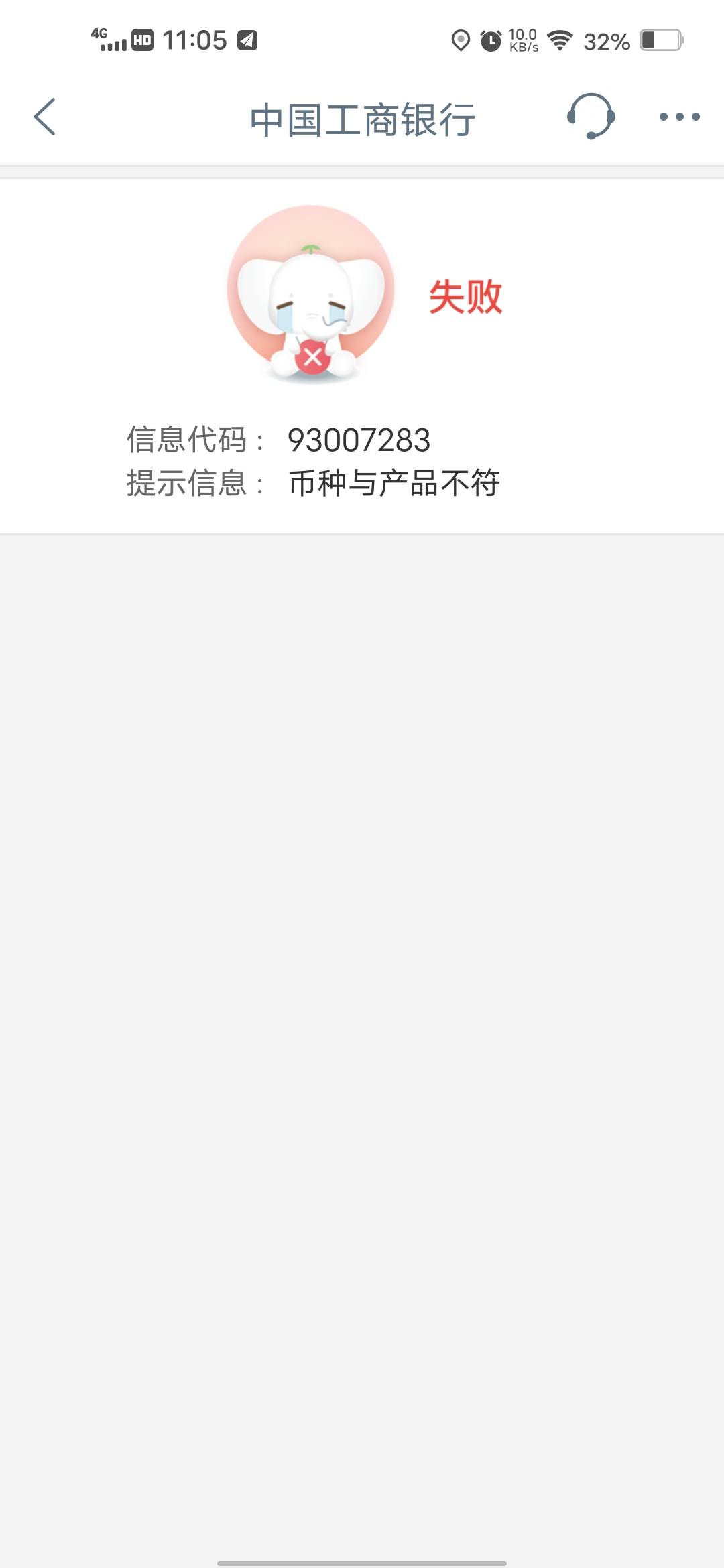 工行二类卡买不了购汇

18 / 作者:挂壁哥 / 