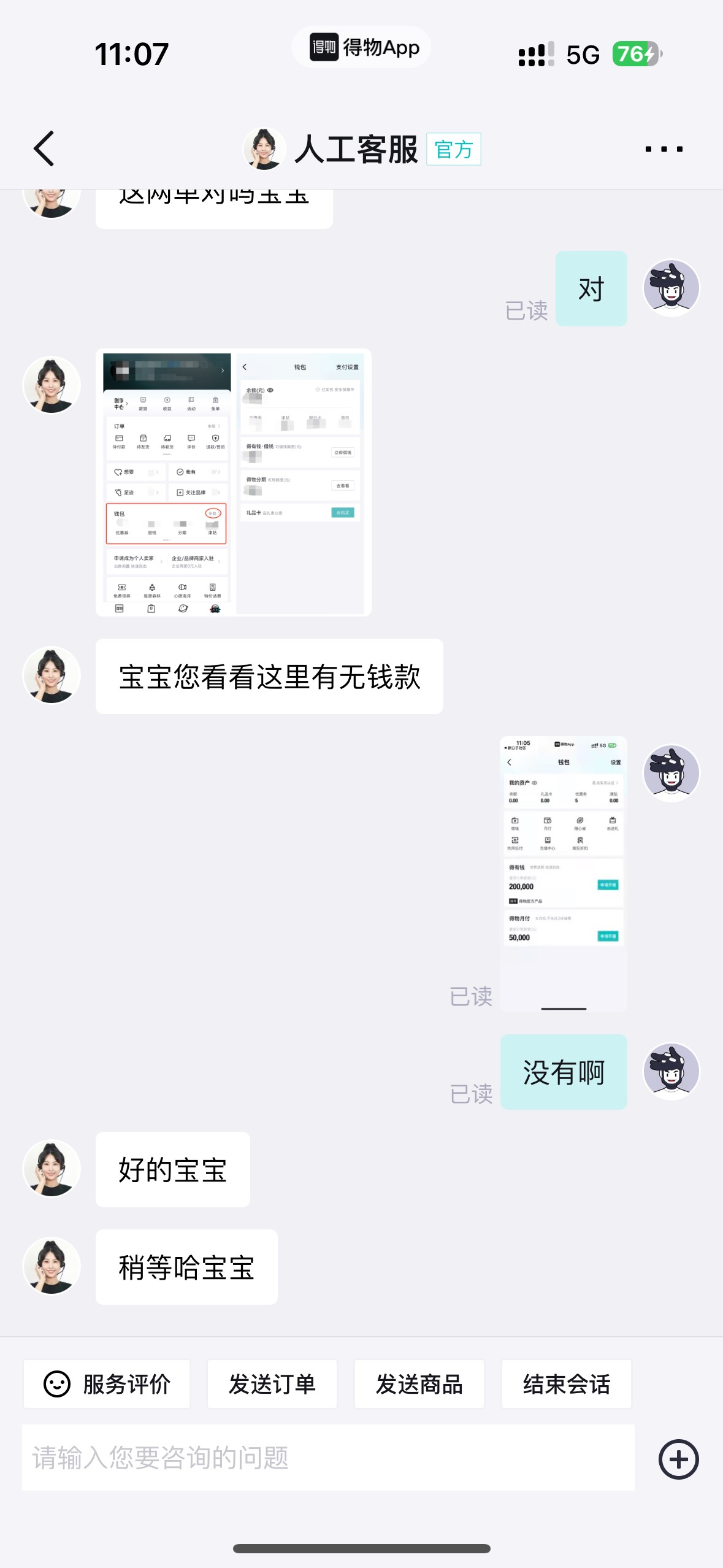 完了客服看到我的新口子社区会不会给我拉黑


14 / 作者:宝妈大军哈 / 