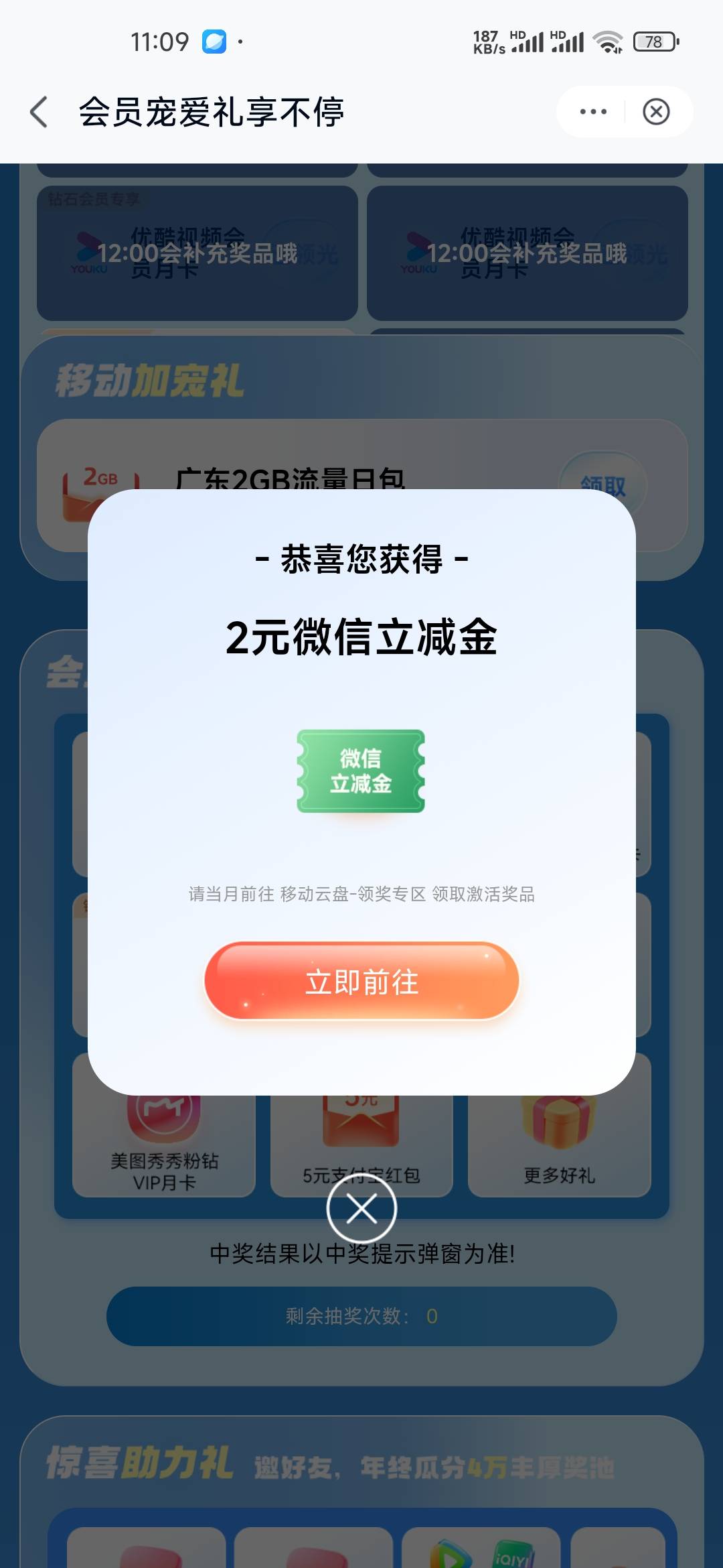 云盘会员日补奖品了


17 / 作者:孤独成瘾888 / 