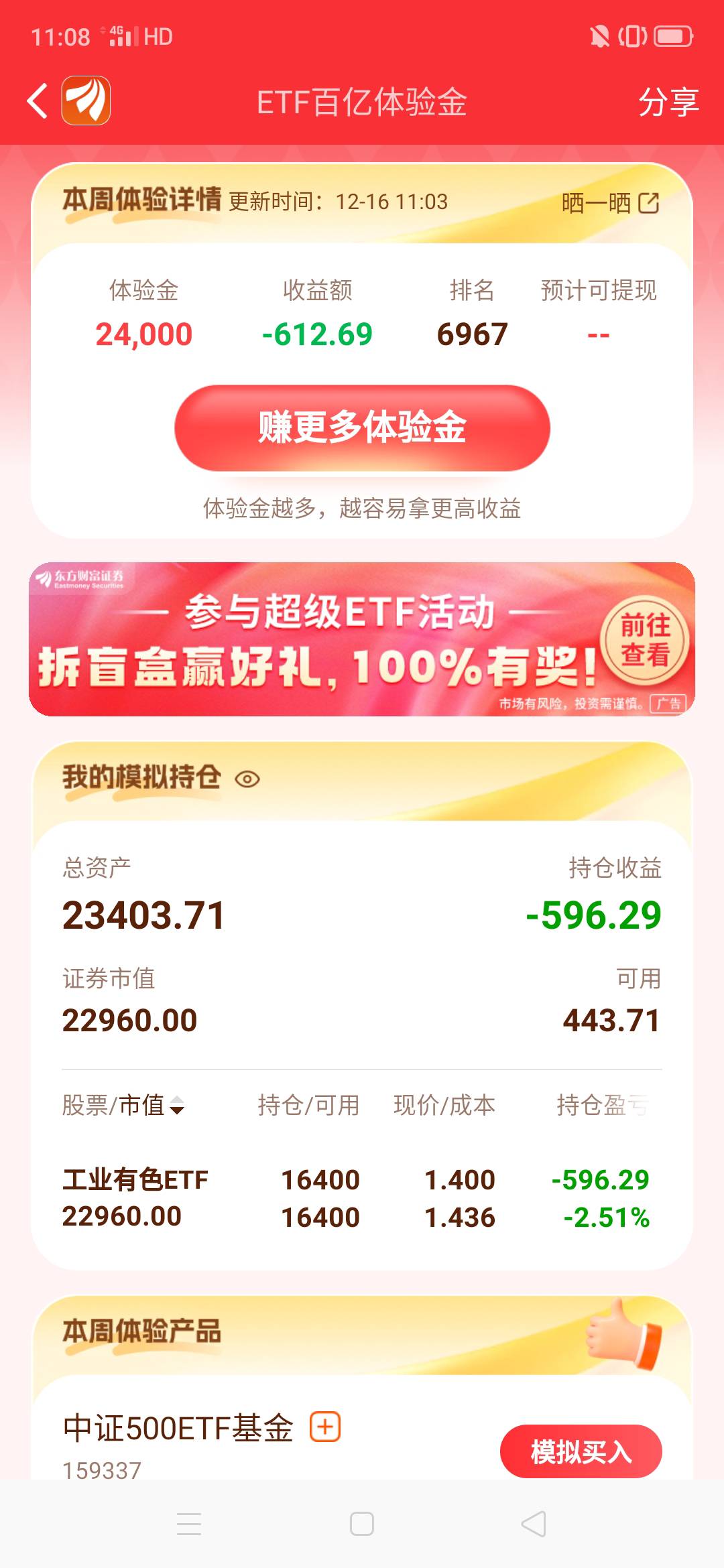 昨天排名还是123名顺子号，今天给我整到四位数……

68 / 作者:嗯呢喃 / 